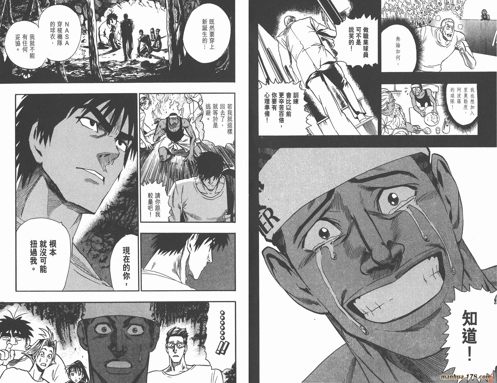 光速蒙面侠21 第10卷 第19页