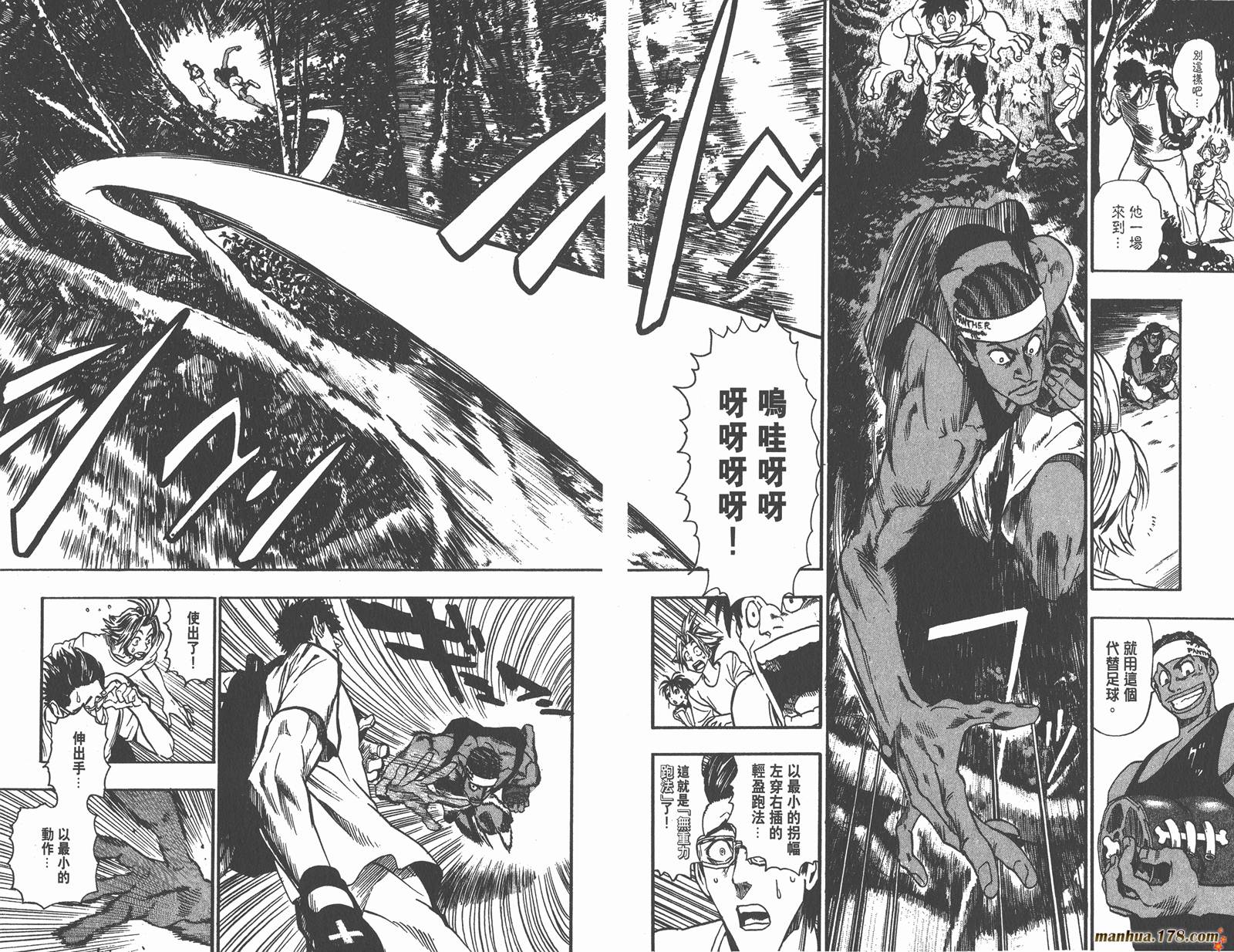 光速蒙面侠21 第10卷 第20页