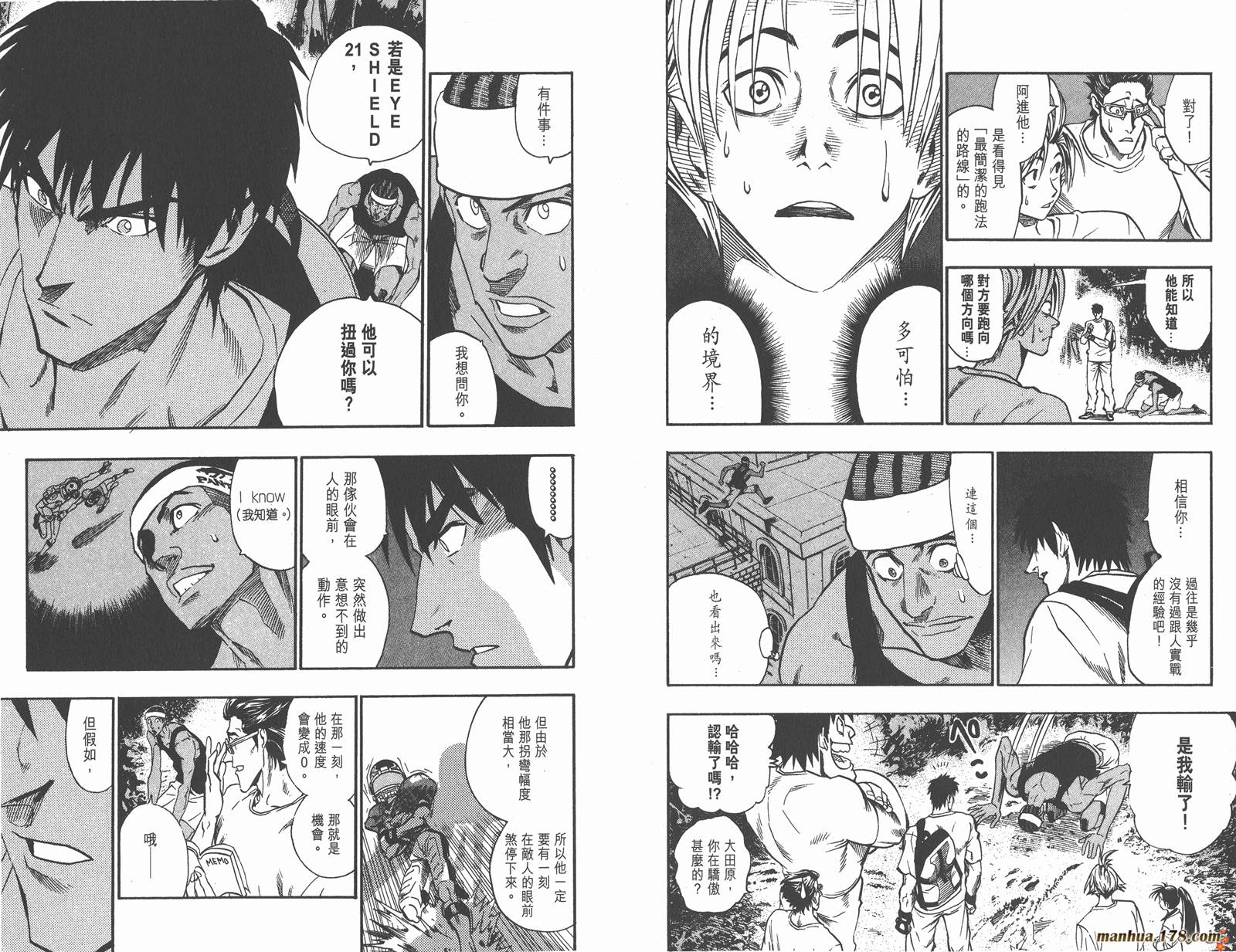 光速蒙面侠21 第10卷 第22页