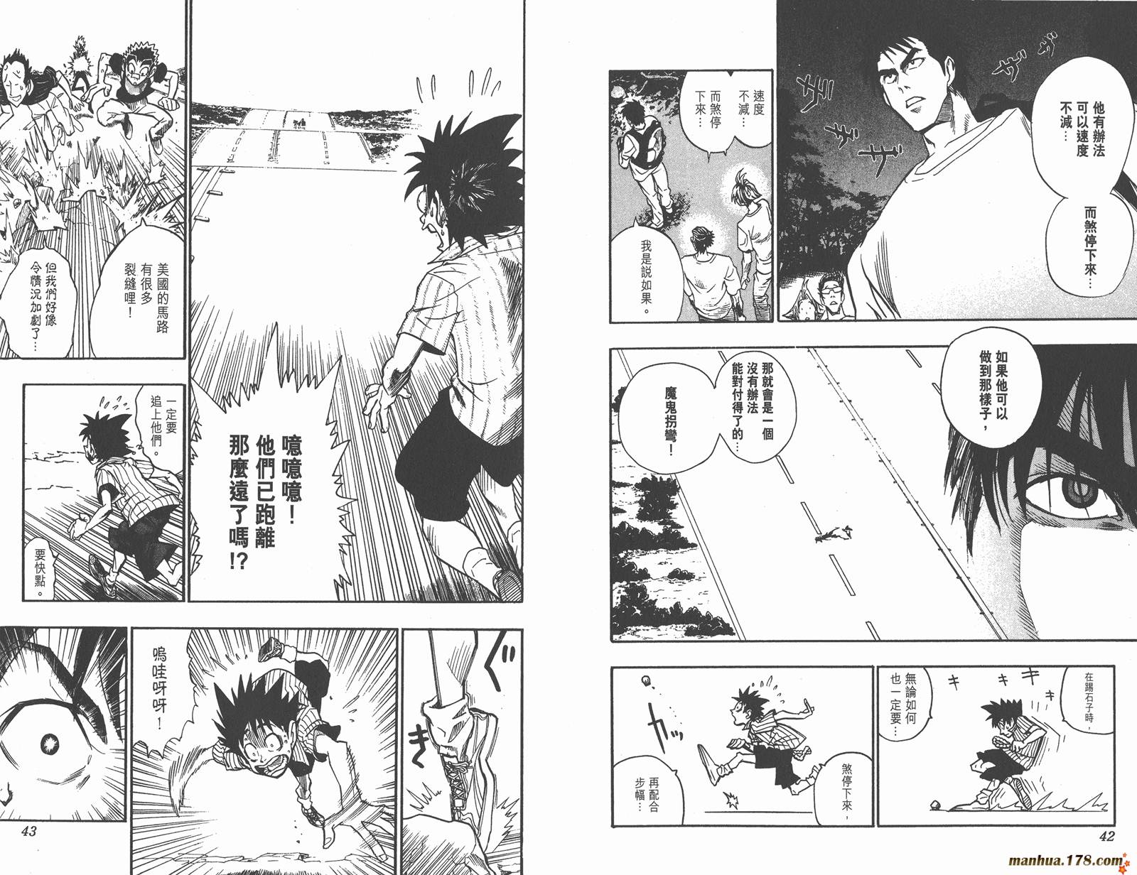 光速蒙面侠21 第10卷 第23页