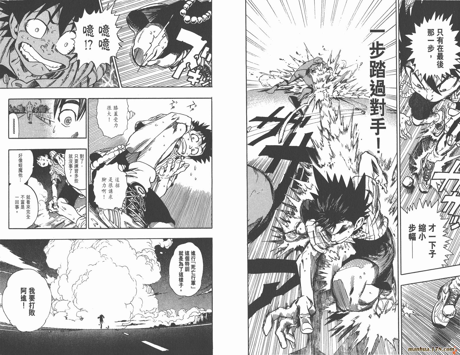 光速蒙面侠21 第10卷 第26页