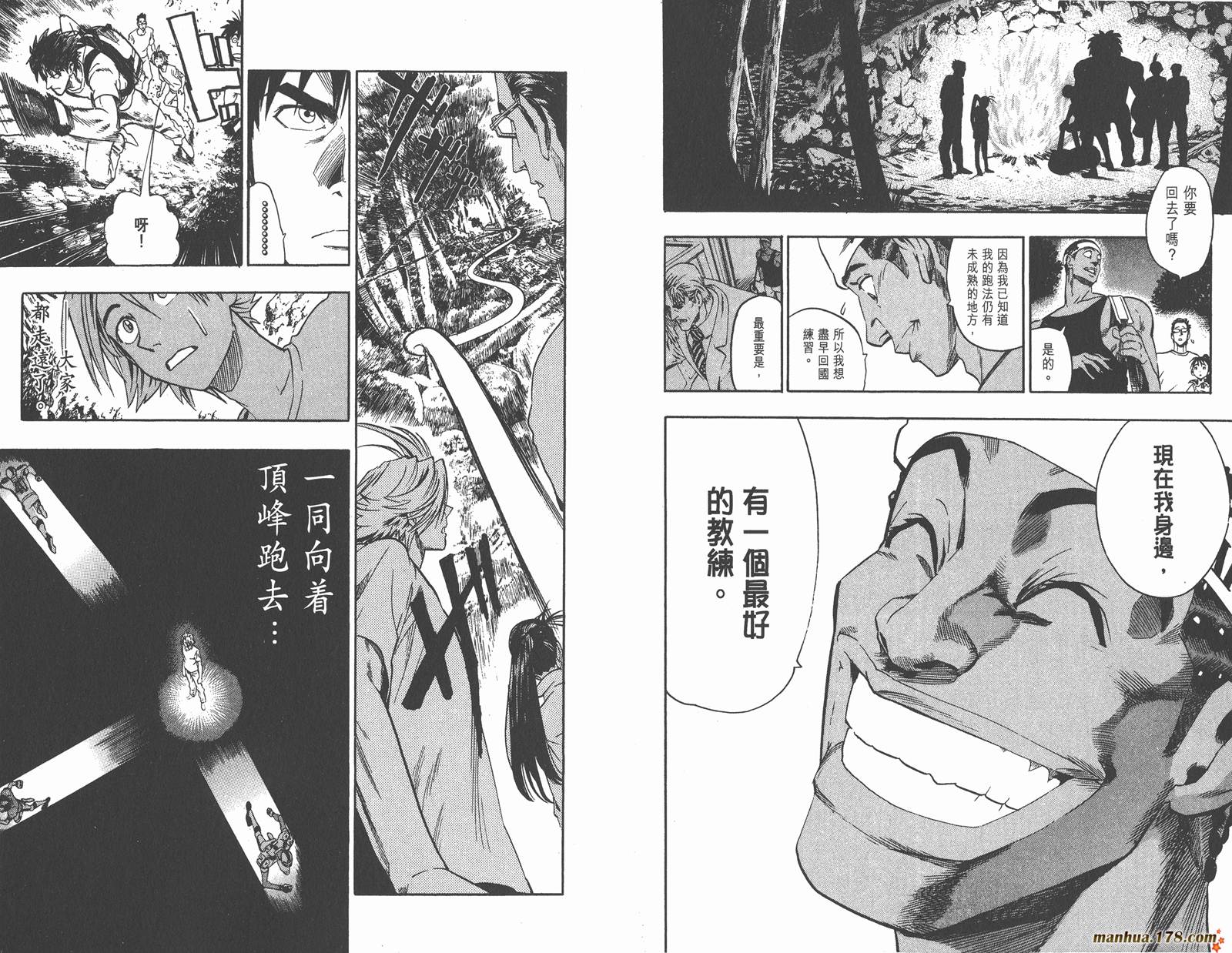 光速蒙面侠21 第10卷 第27页