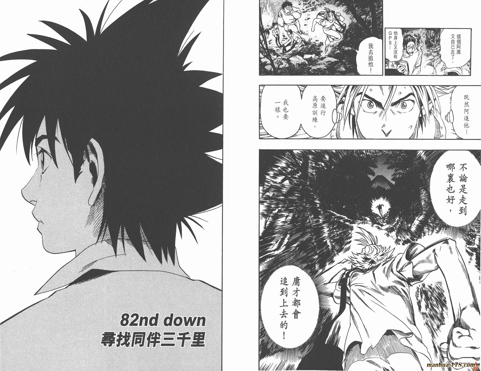 光速蒙面侠21 第10卷 第28页