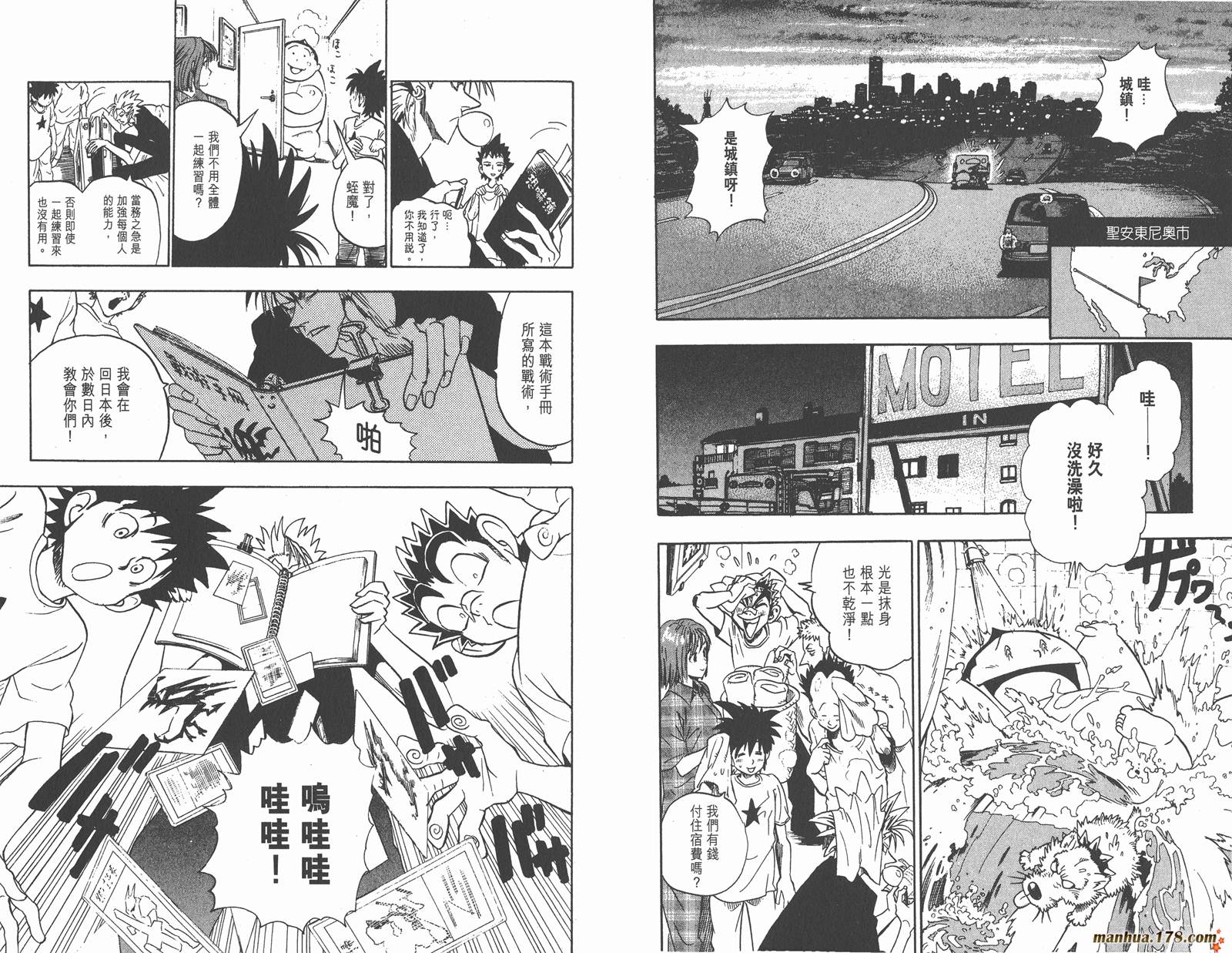 光速蒙面侠21 第10卷 第29页