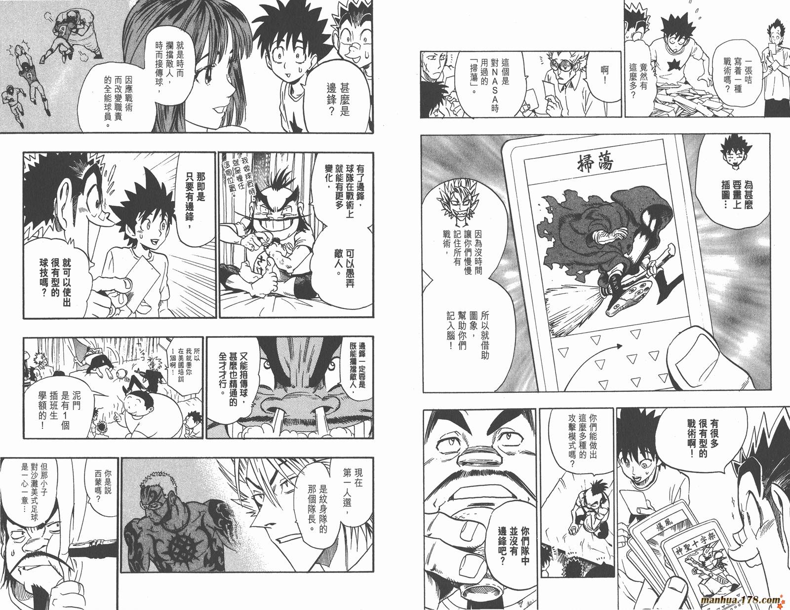 光速蒙面侠21 第10卷 第30页