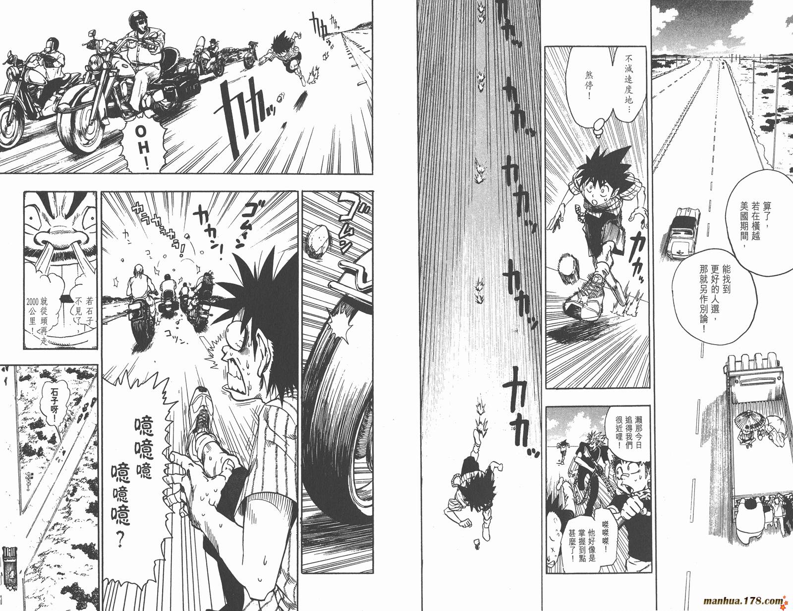 光速蒙面侠21 第10卷 第31页