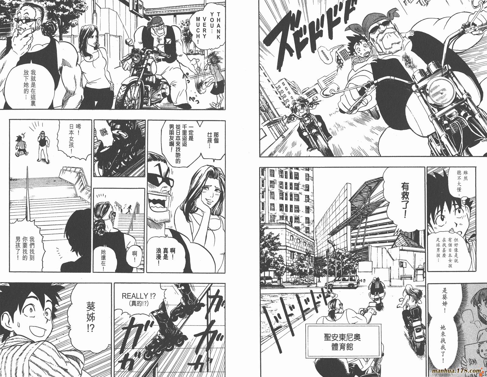 光速蒙面侠21 第10卷 第33页