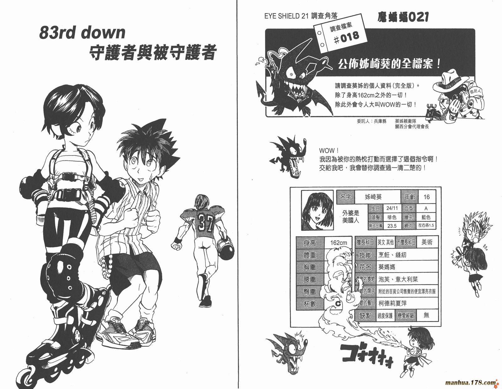 光速蒙面侠21 第10卷 第35页