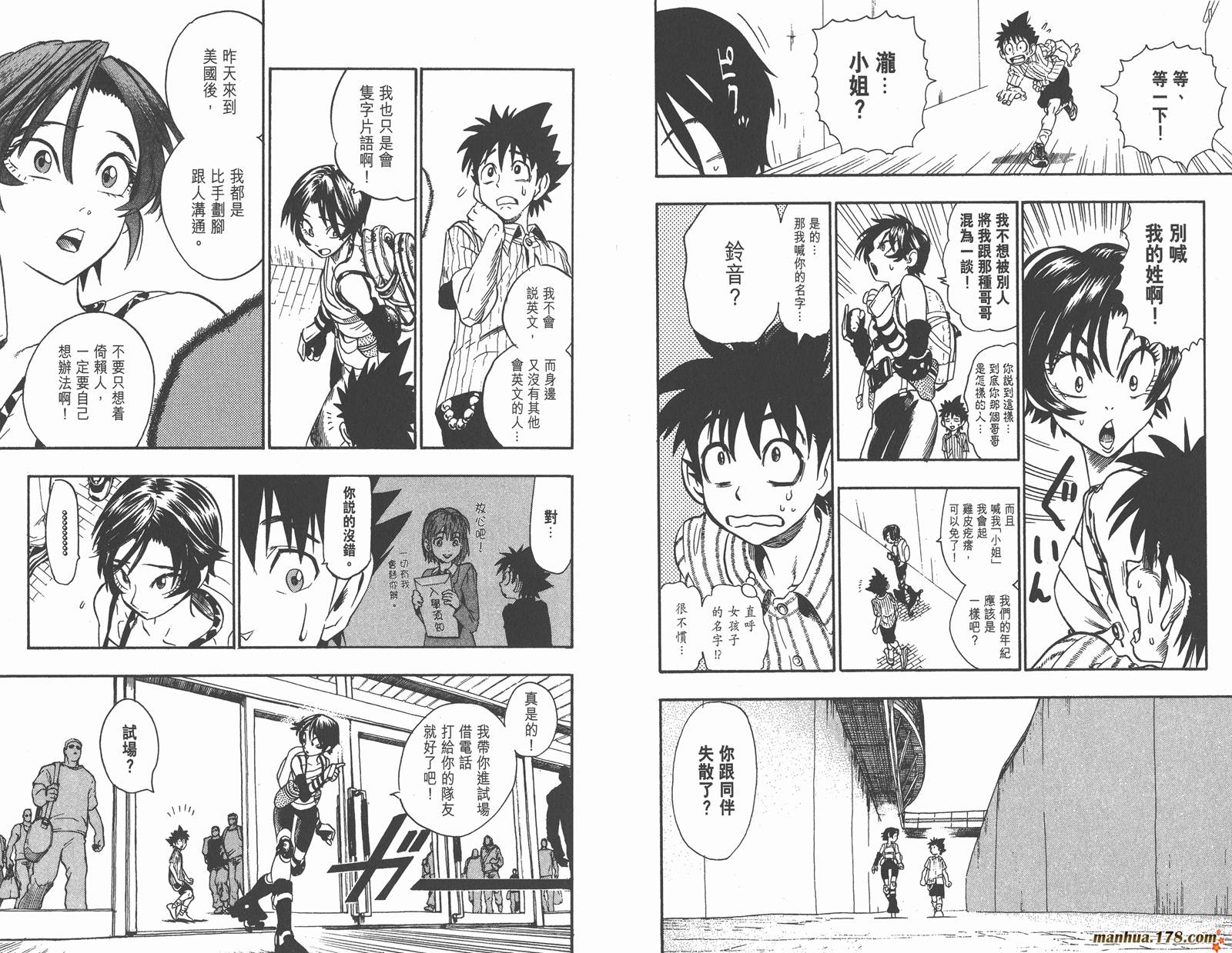 光速蒙面侠21 第10卷 第37页