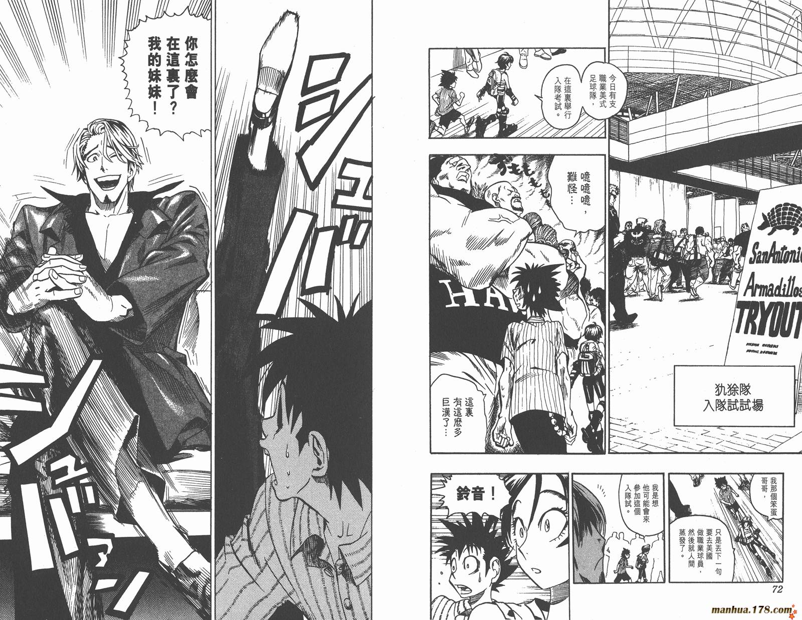 光速蒙面侠21 第10卷 第38页