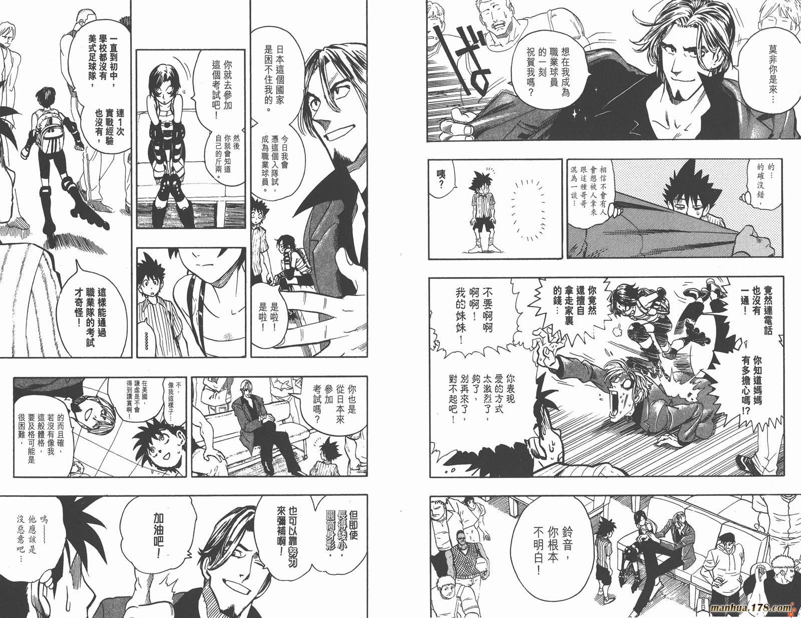 光速蒙面侠21 第10卷 第39页