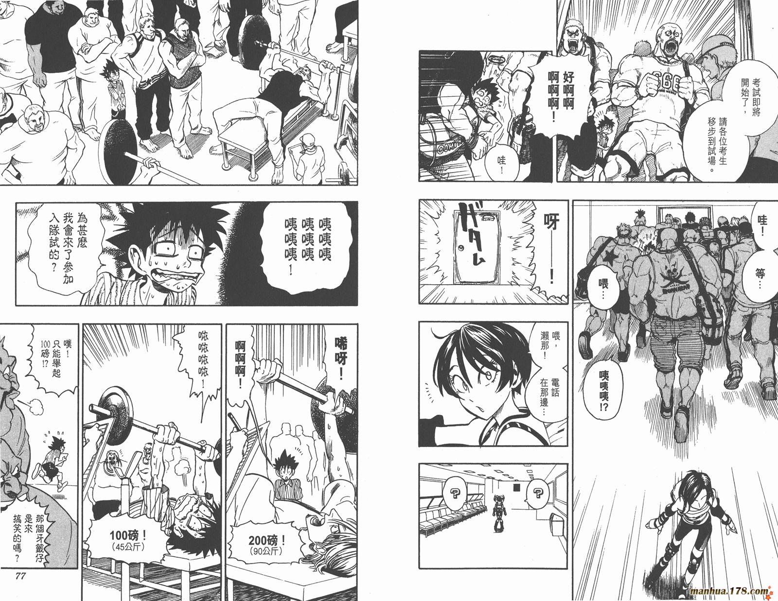 光速蒙面侠21 第10卷 第40页