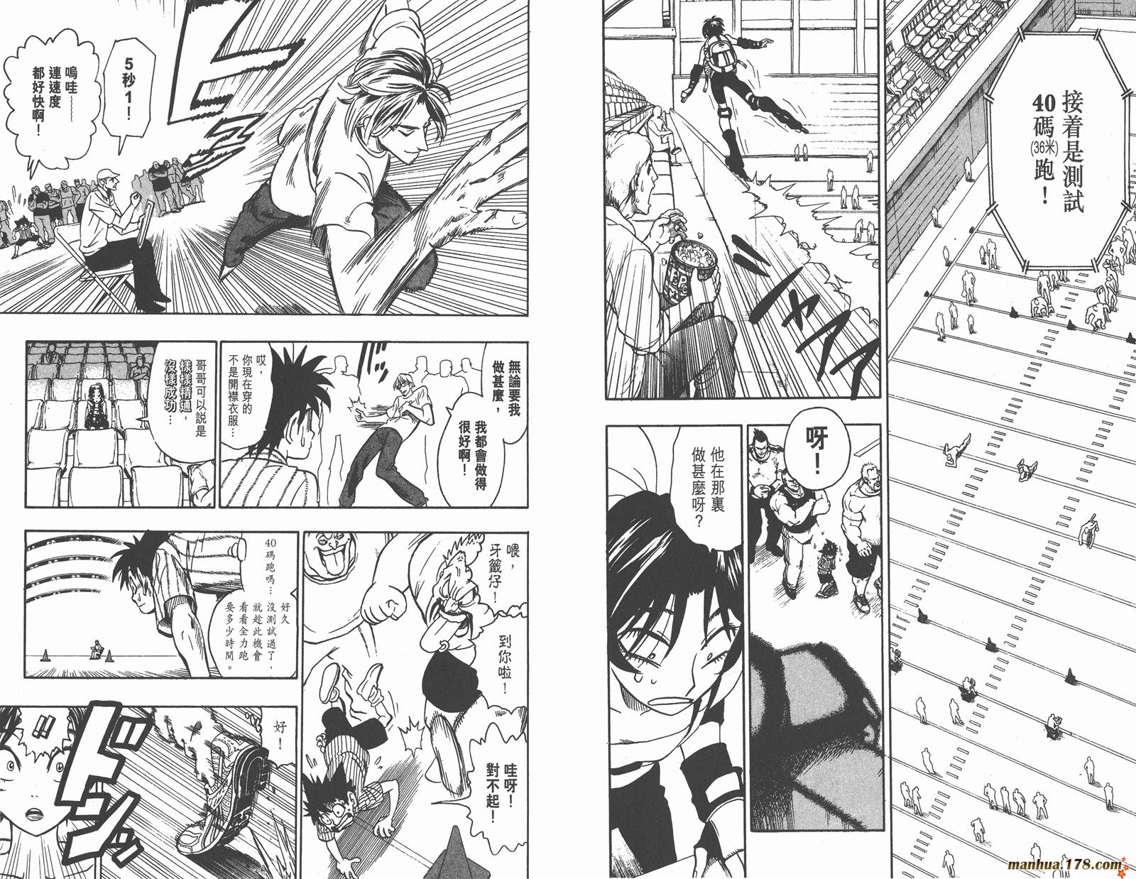 光速蒙面侠21 第10卷 第41页