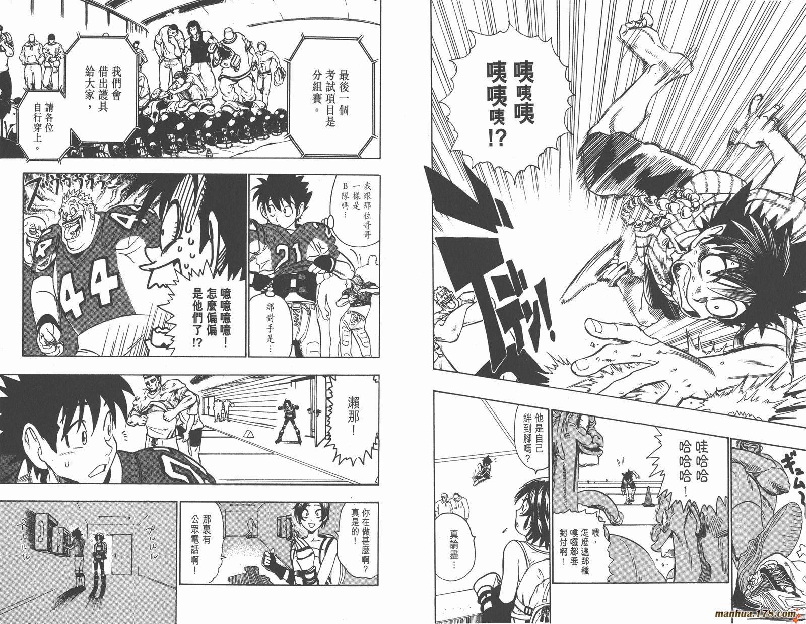 光速蒙面侠21 第10卷 第42页