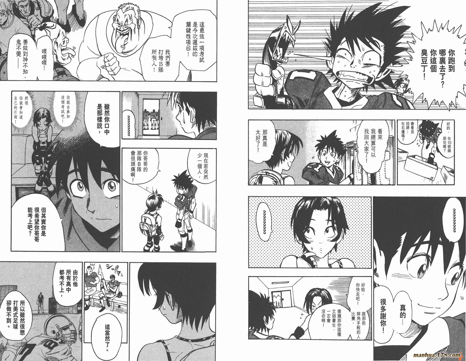 光速蒙面侠21 第10卷 第43页