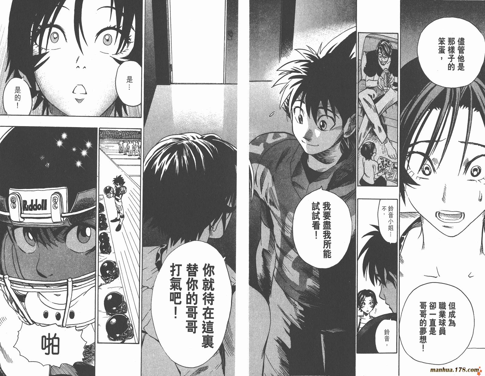 光速蒙面侠21 第10卷 第44页