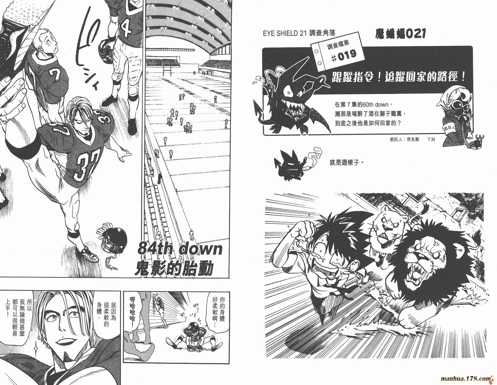 光速蒙面侠21 第10卷 第45页