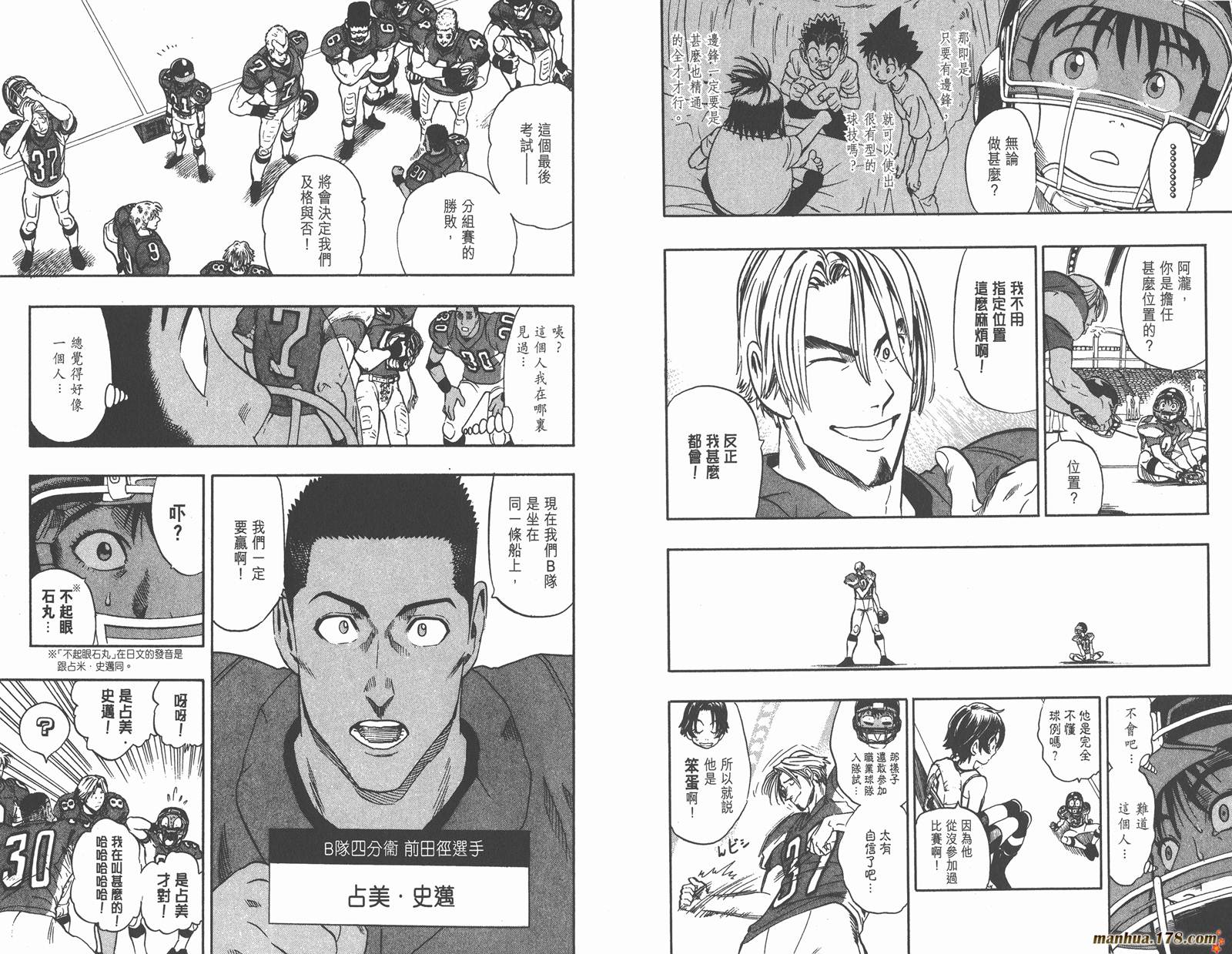 光速蒙面侠21 第10卷 第46页