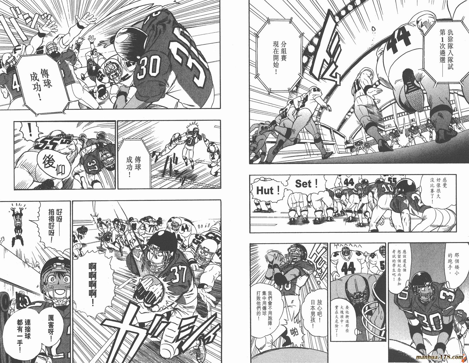 光速蒙面侠21 第10卷 第47页