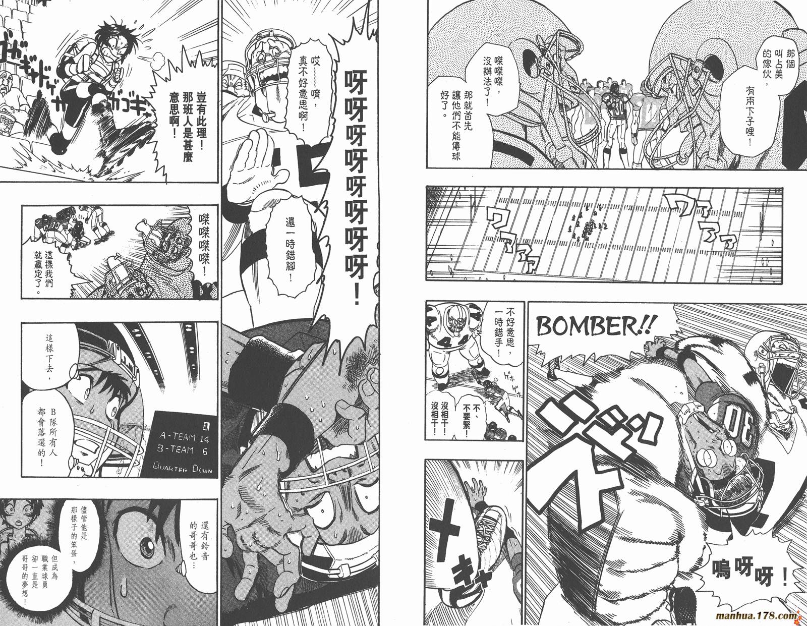 光速蒙面侠21 第10卷 第48页