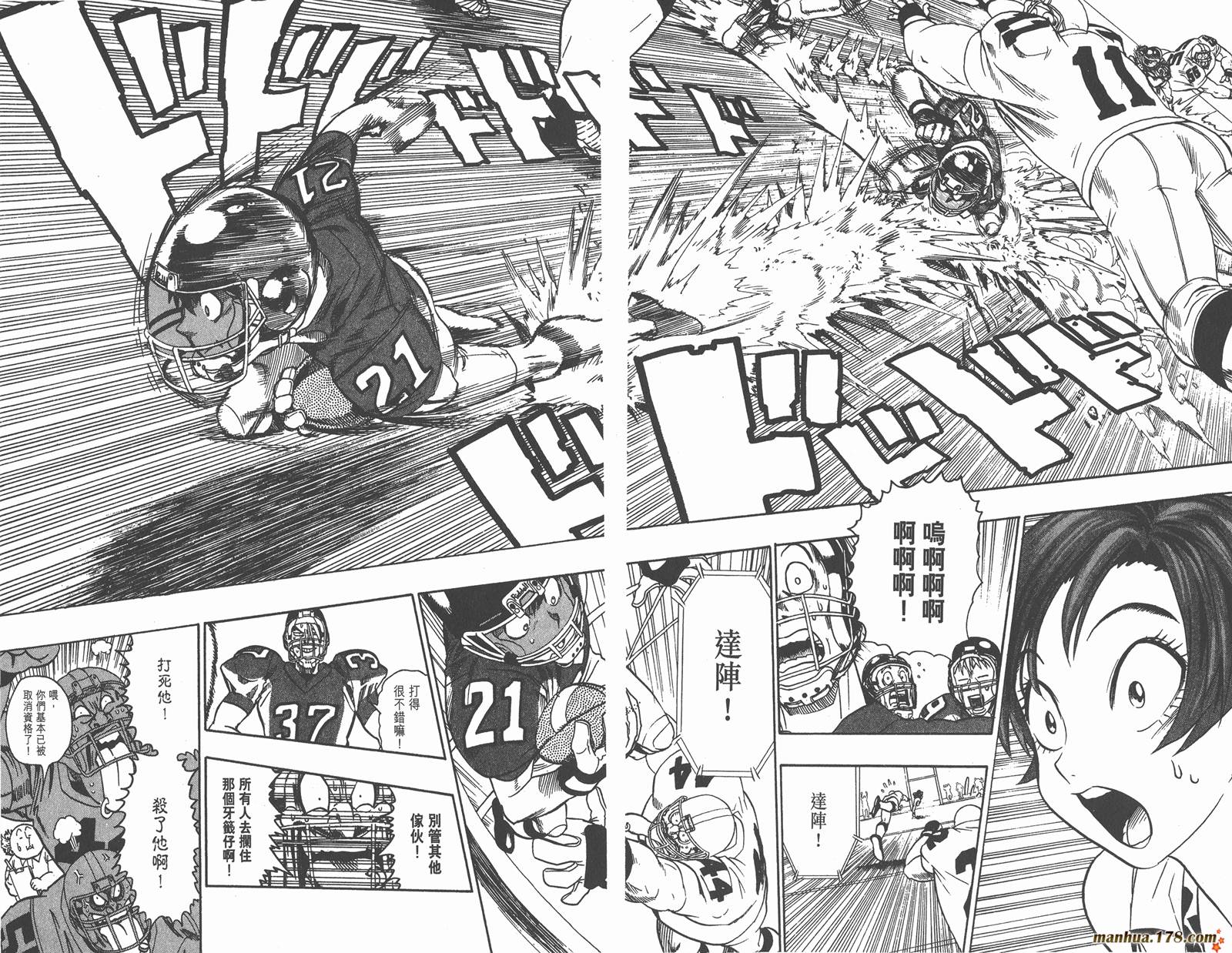 光速蒙面侠21 第10卷 第51页