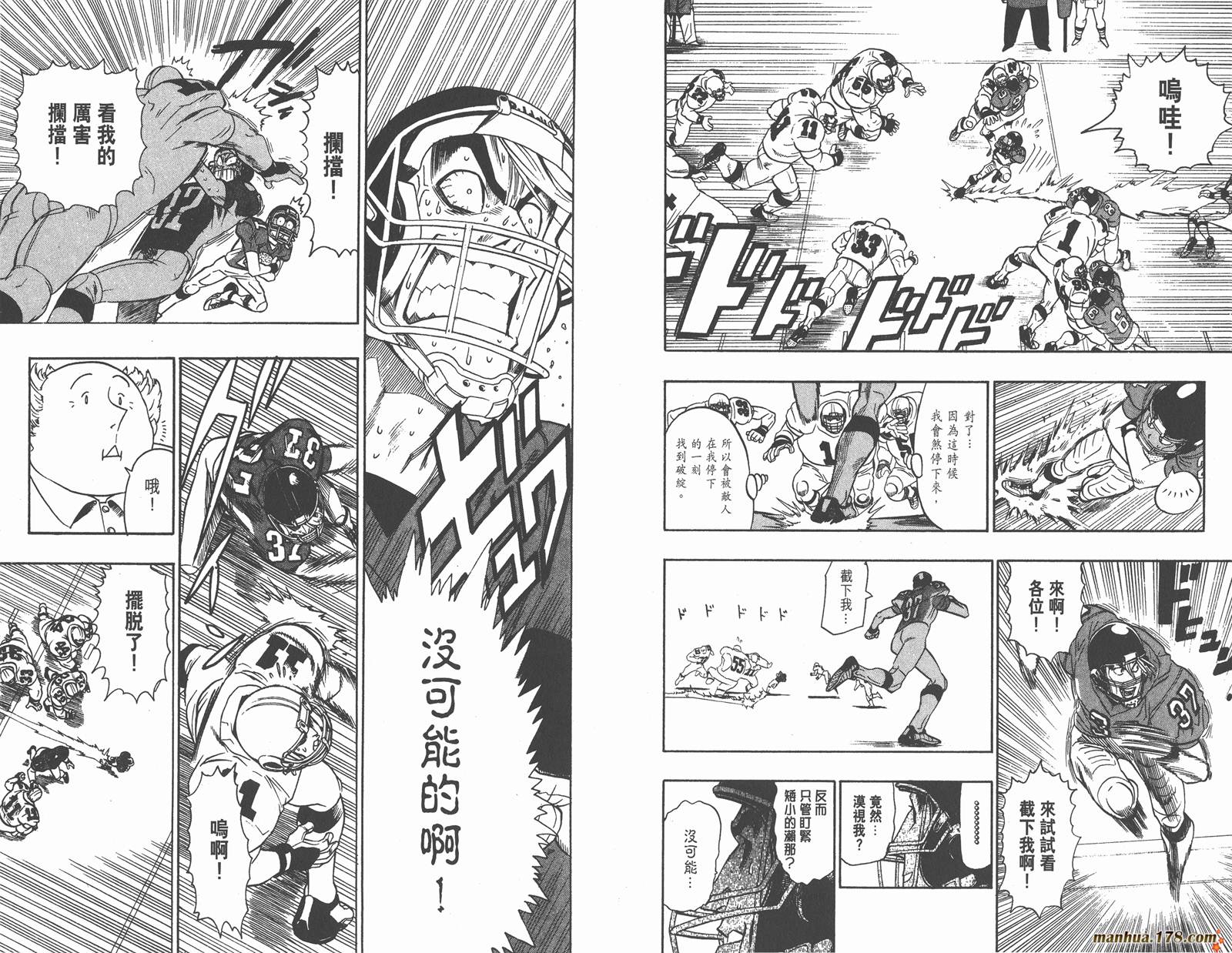 光速蒙面侠21 第10卷 第52页