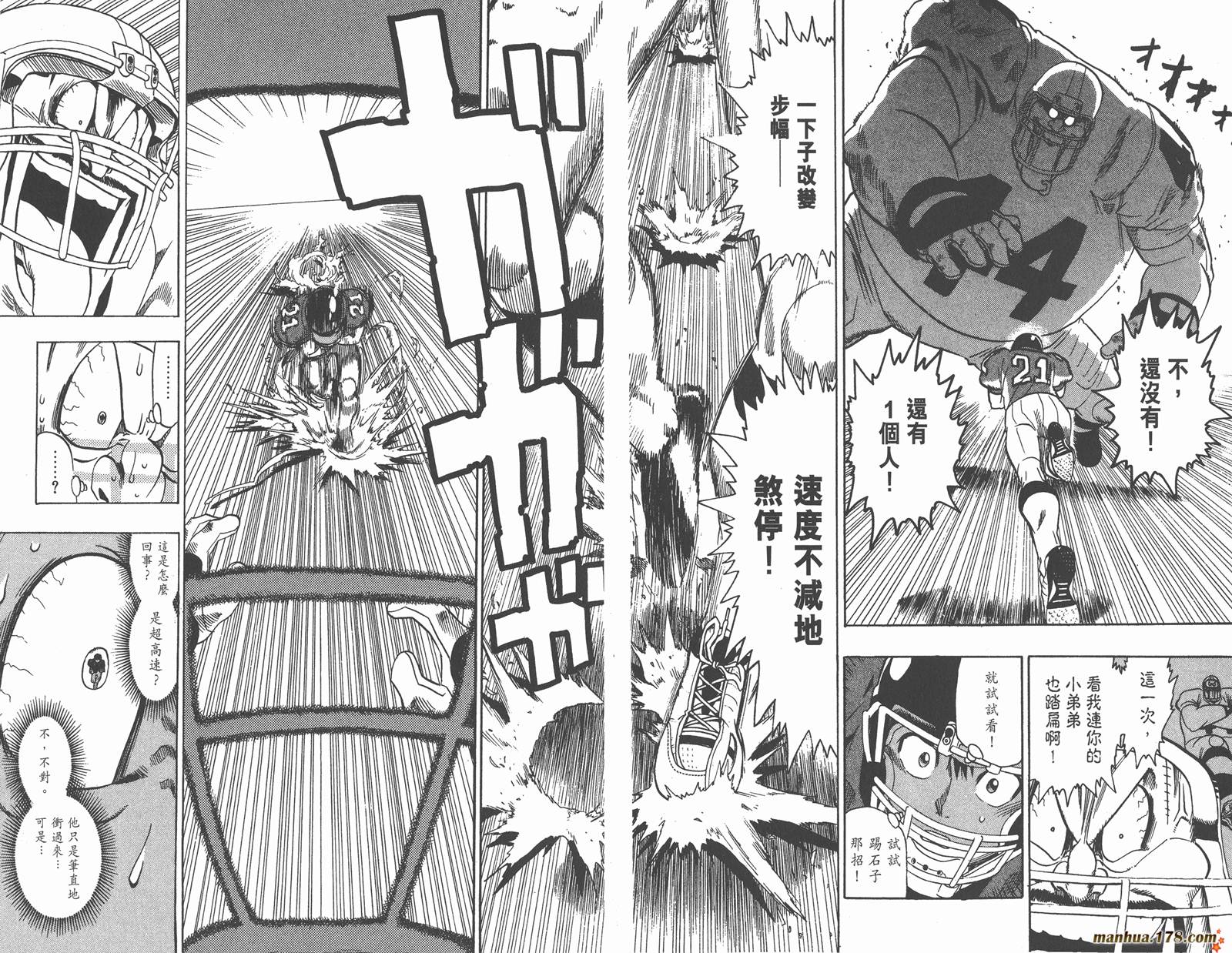 光速蒙面侠21 第10卷 第53页