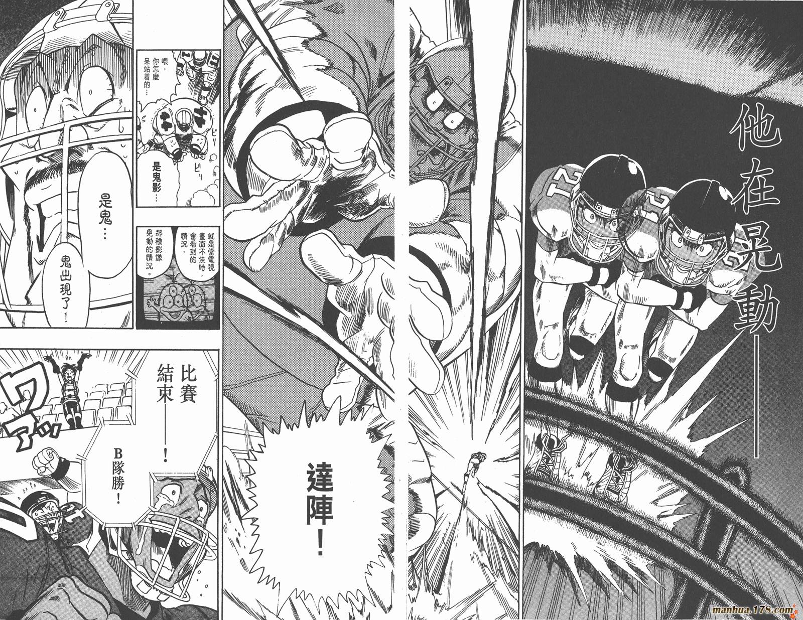 光速蒙面侠21 第10卷 第54页