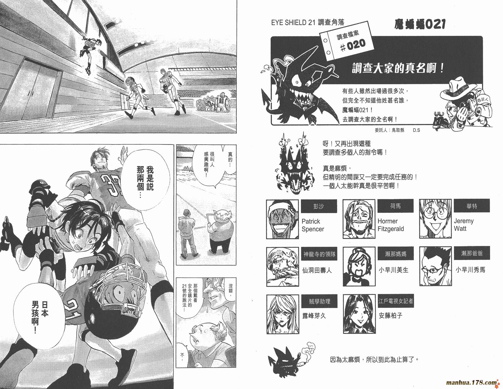 光速蒙面侠21 第10卷 第55页