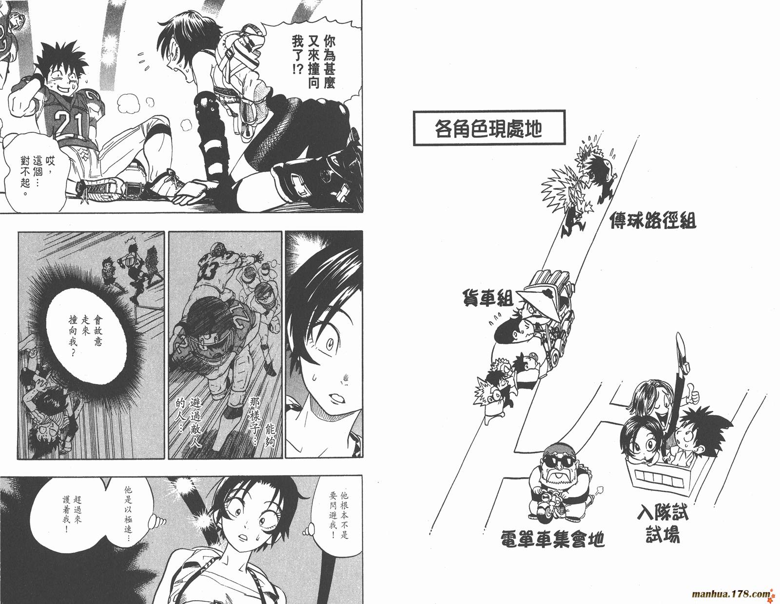 光速蒙面侠21 第10卷 第57页