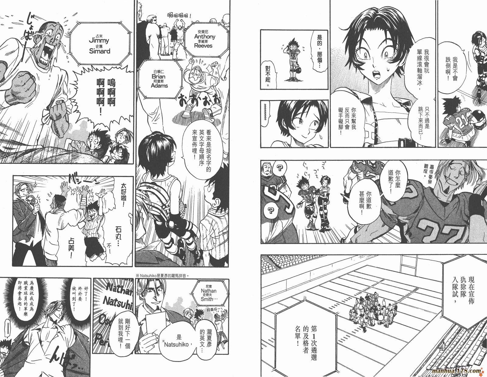 光速蒙面侠21 第10卷 第58页