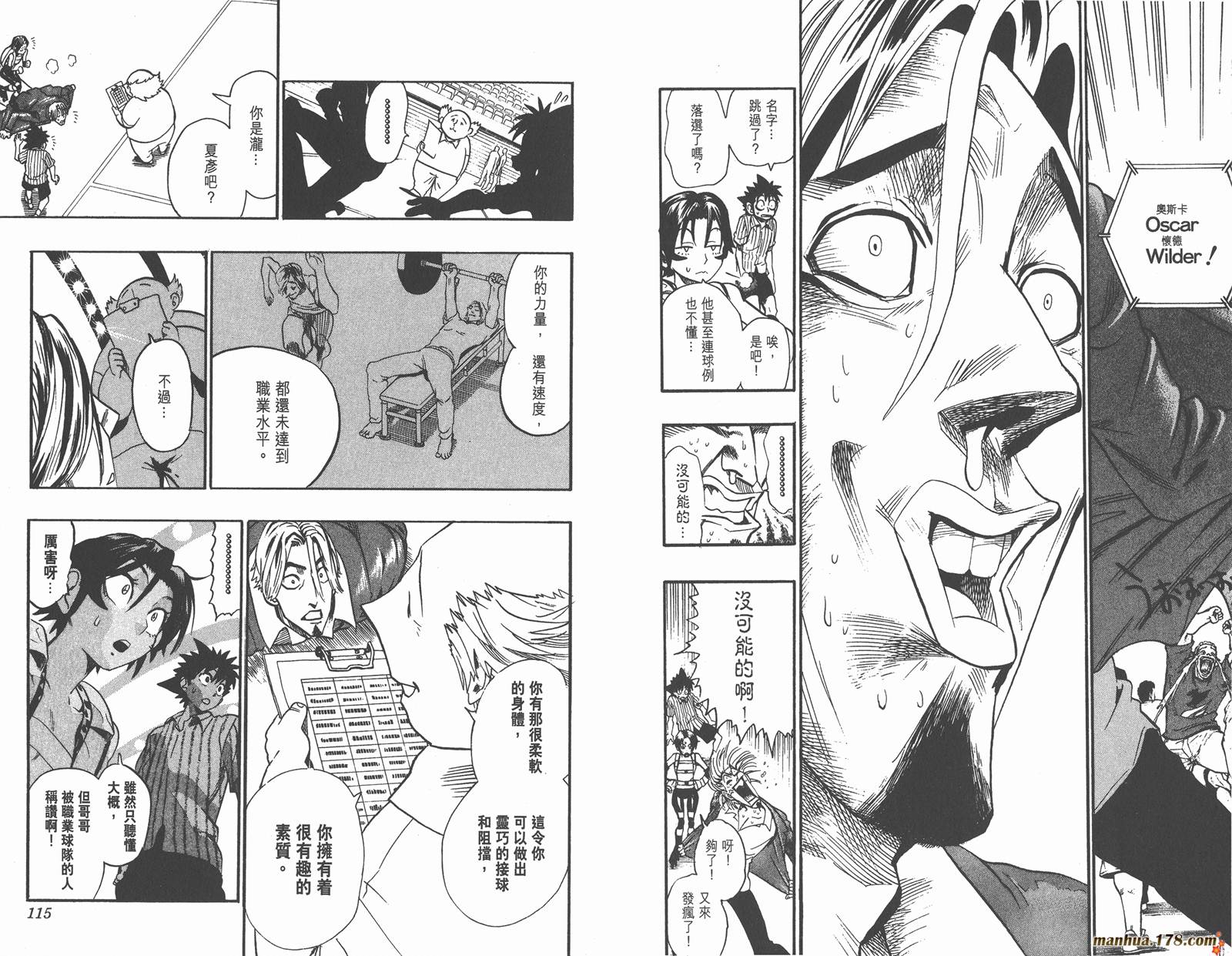 光速蒙面侠21 第10卷 第59页