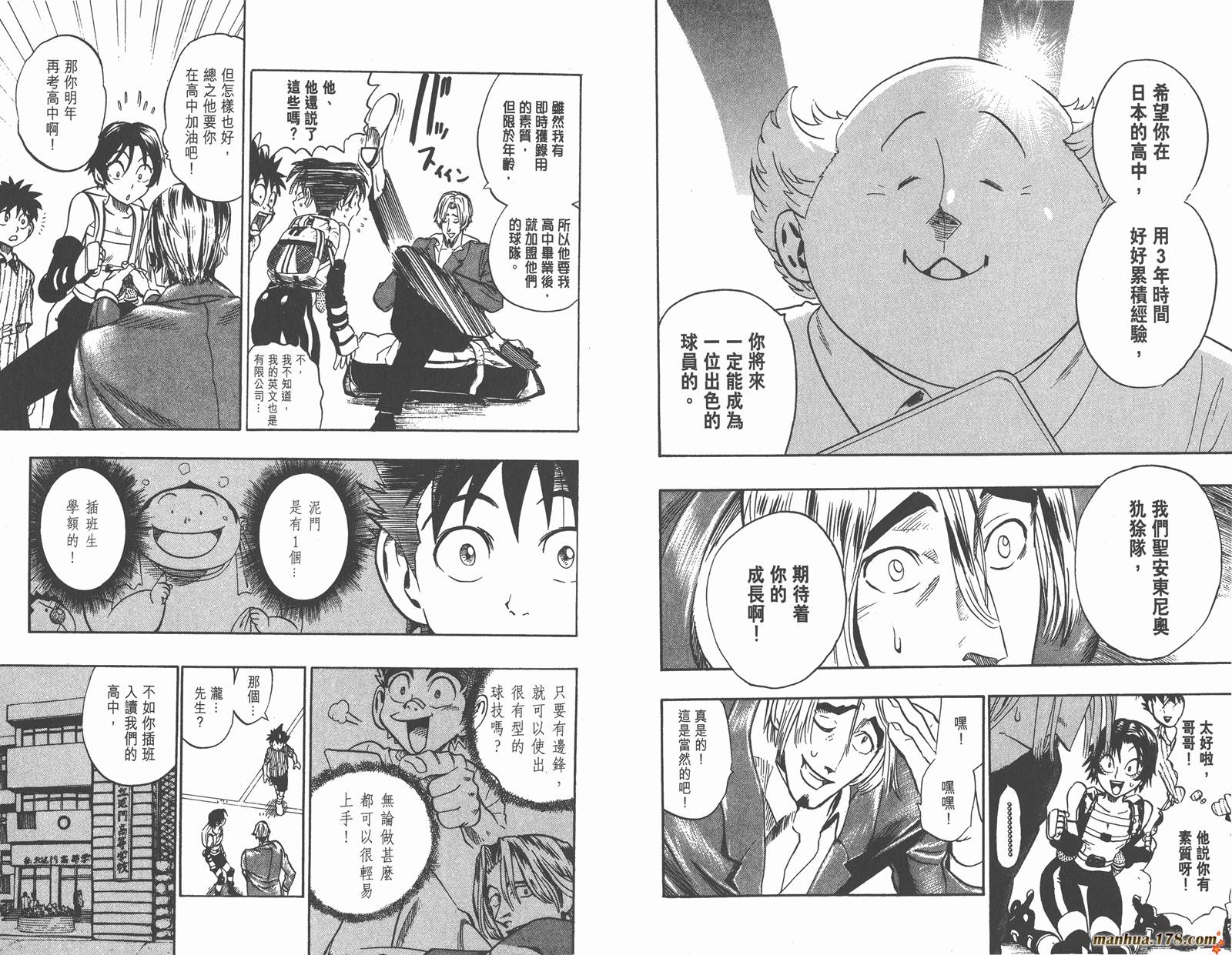 光速蒙面侠21 第10卷 第60页