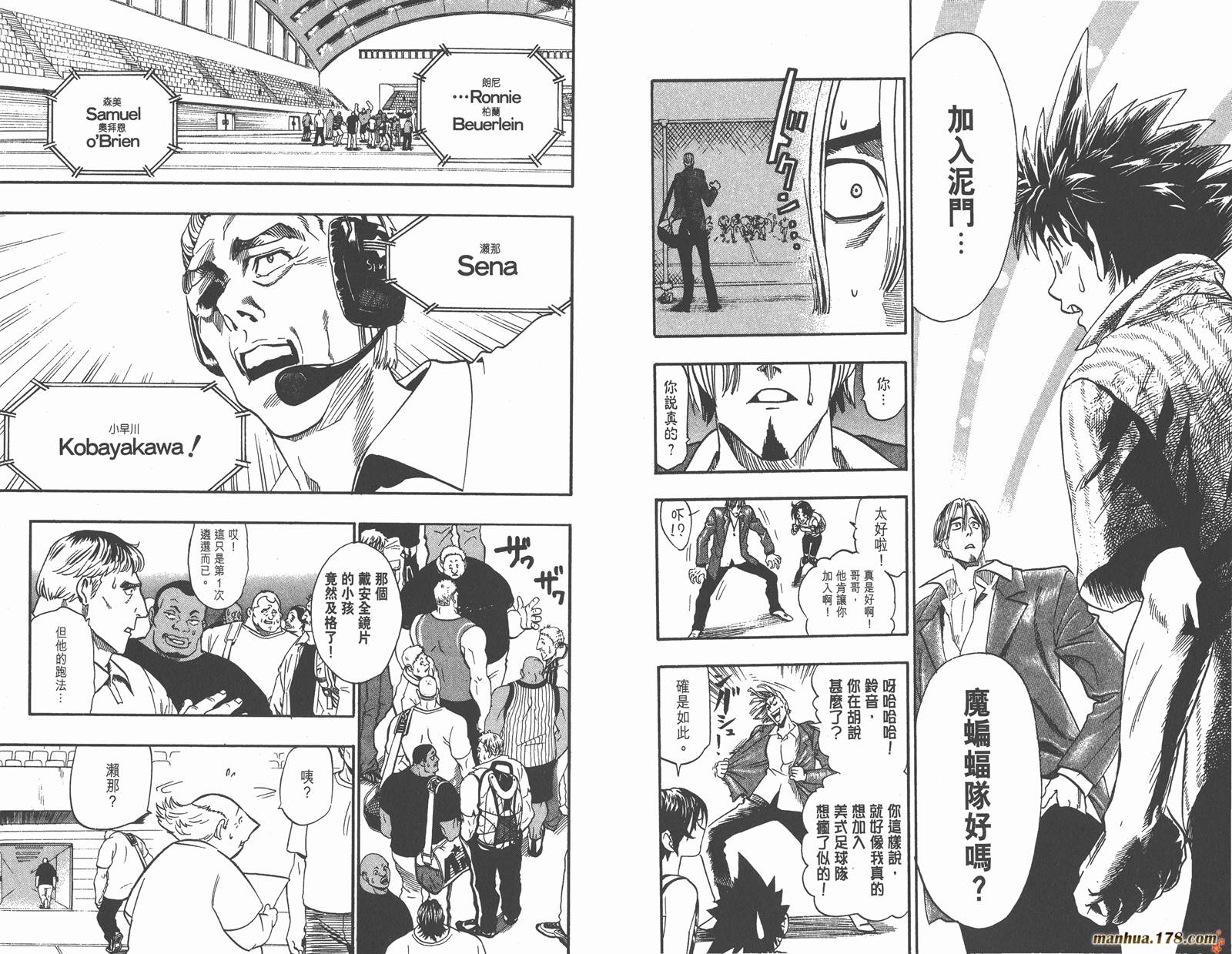 光速蒙面侠21 第10卷 第61页