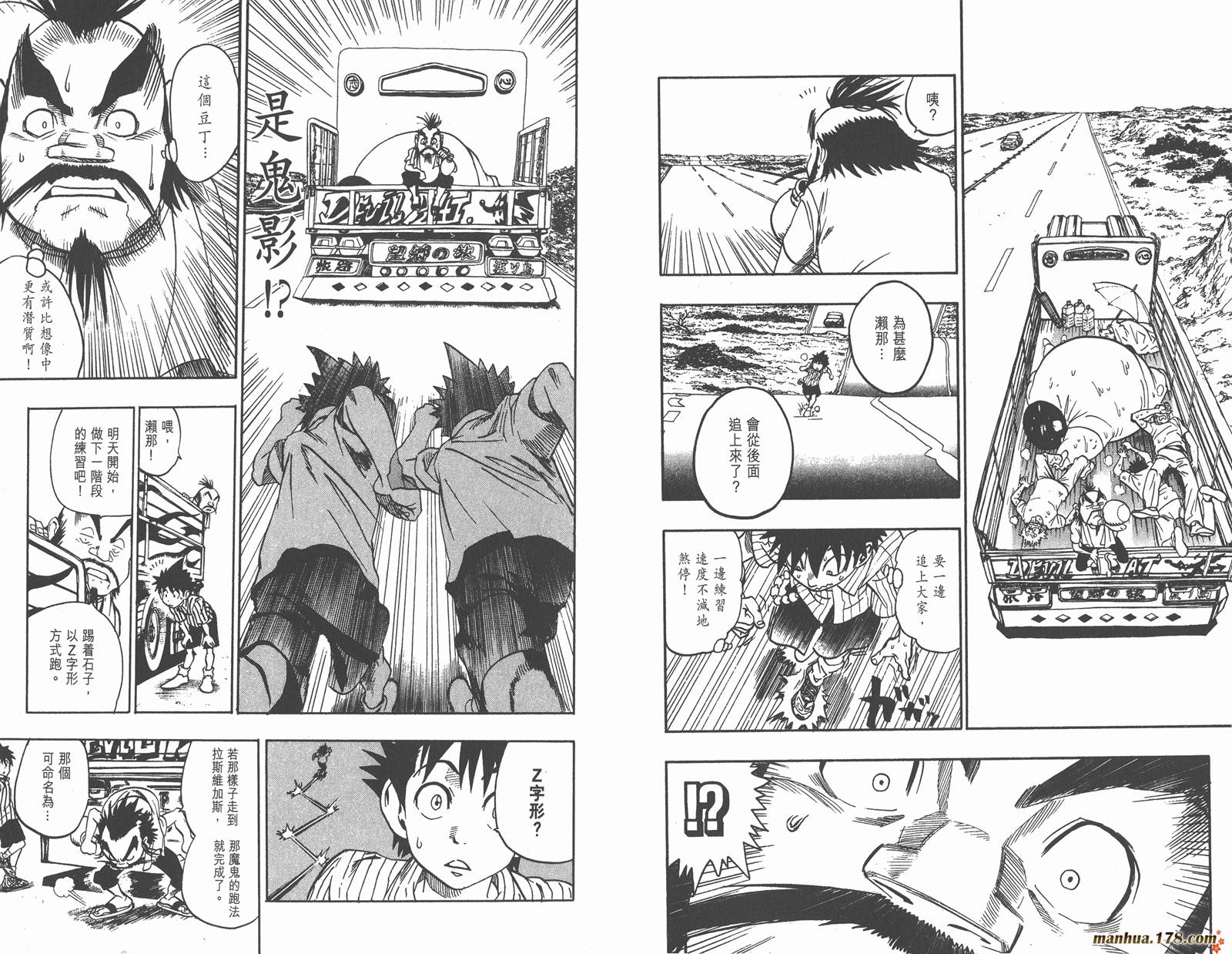 光速蒙面侠21 第10卷 第62页