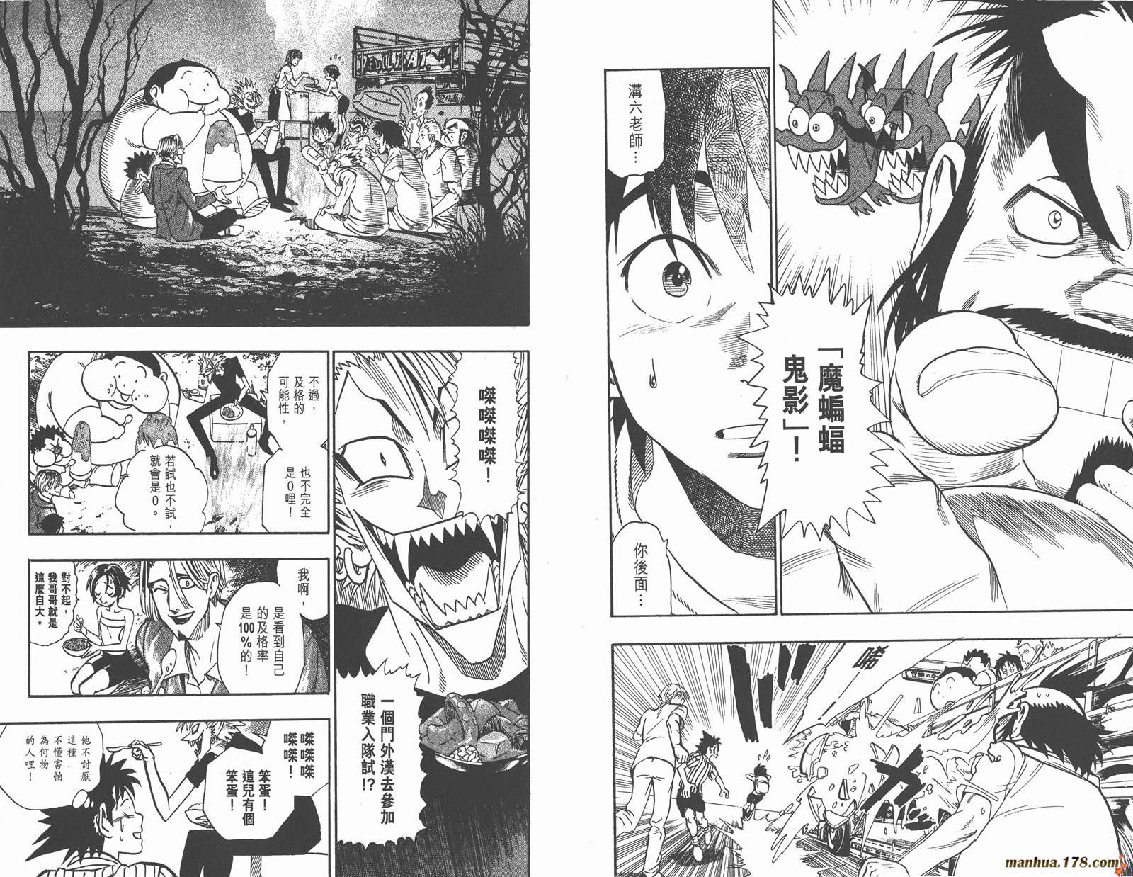 光速蒙面侠21 第10卷 第63页