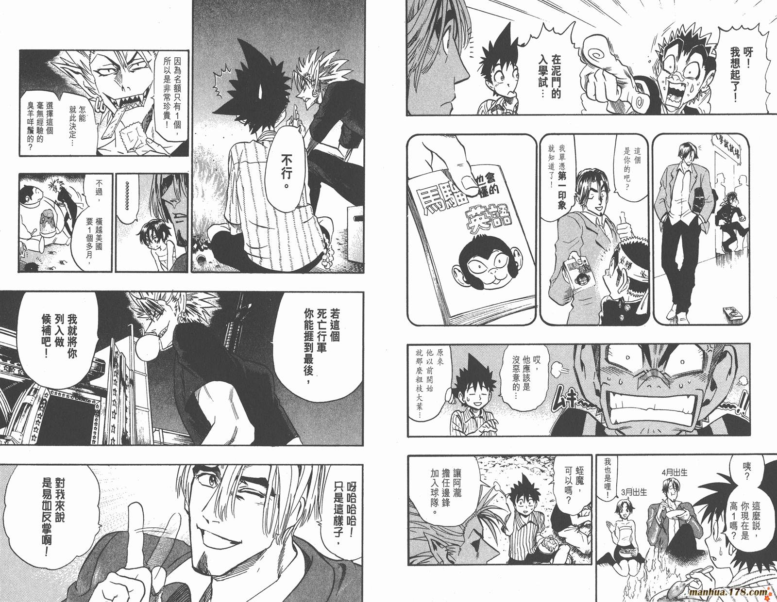 光速蒙面侠21 第10卷 第64页