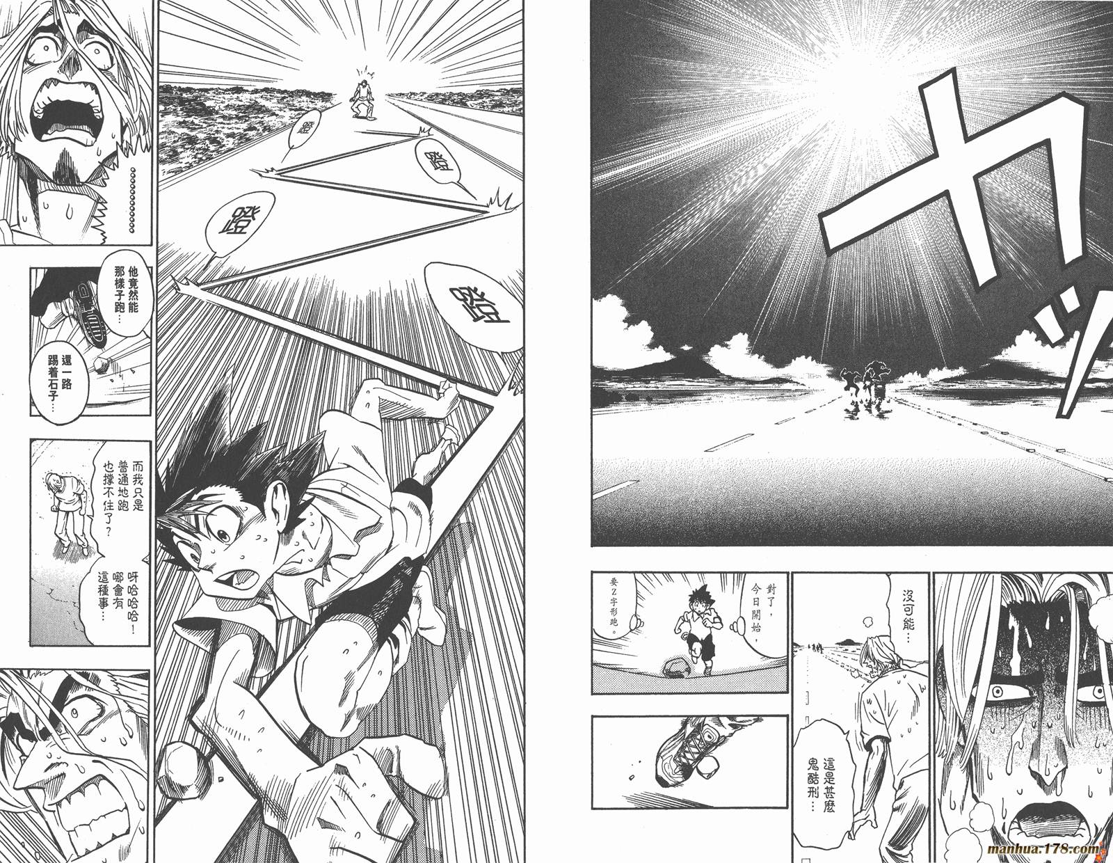 光速蒙面侠21 第10卷 第65页