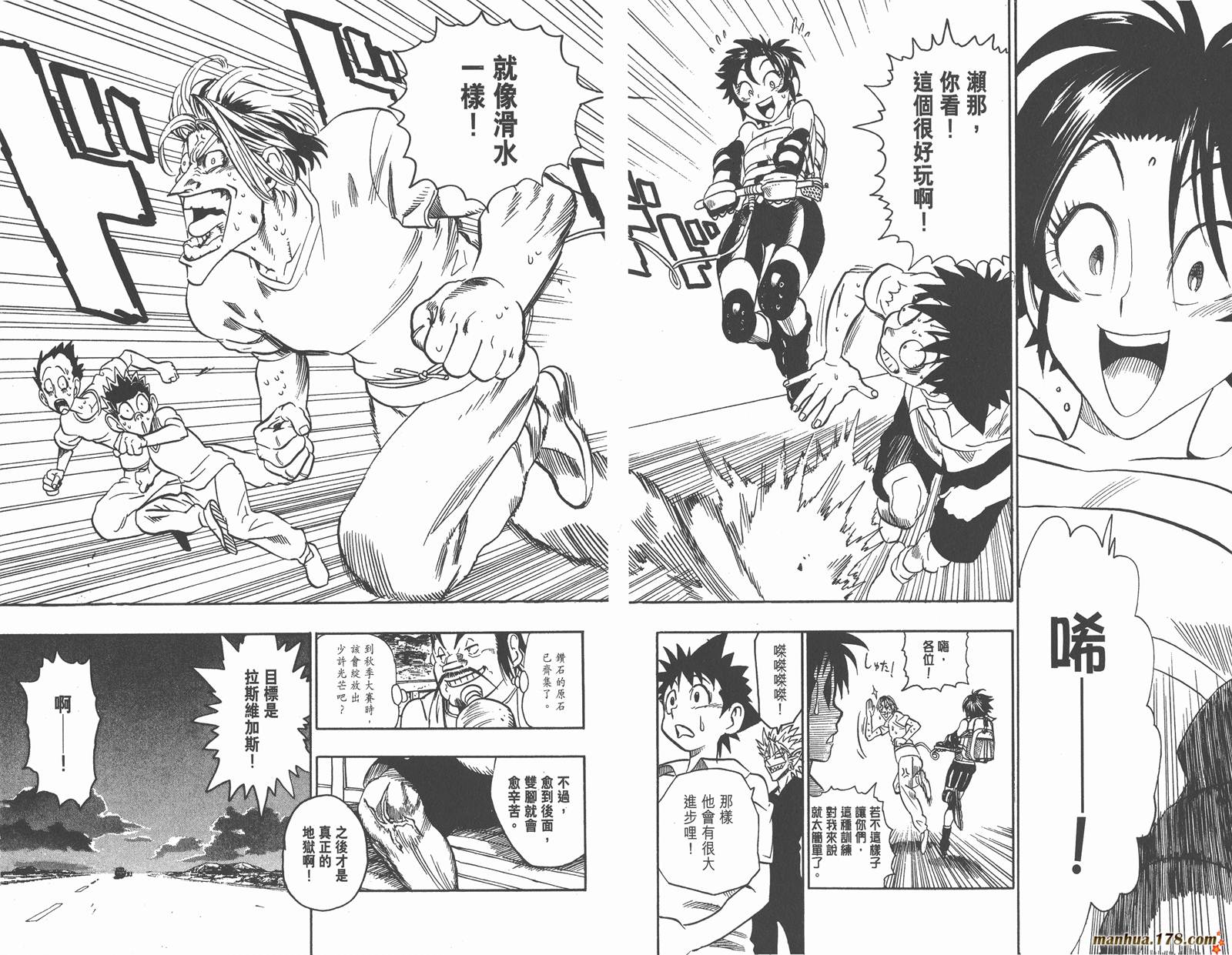 光速蒙面侠21 第10卷 第66页