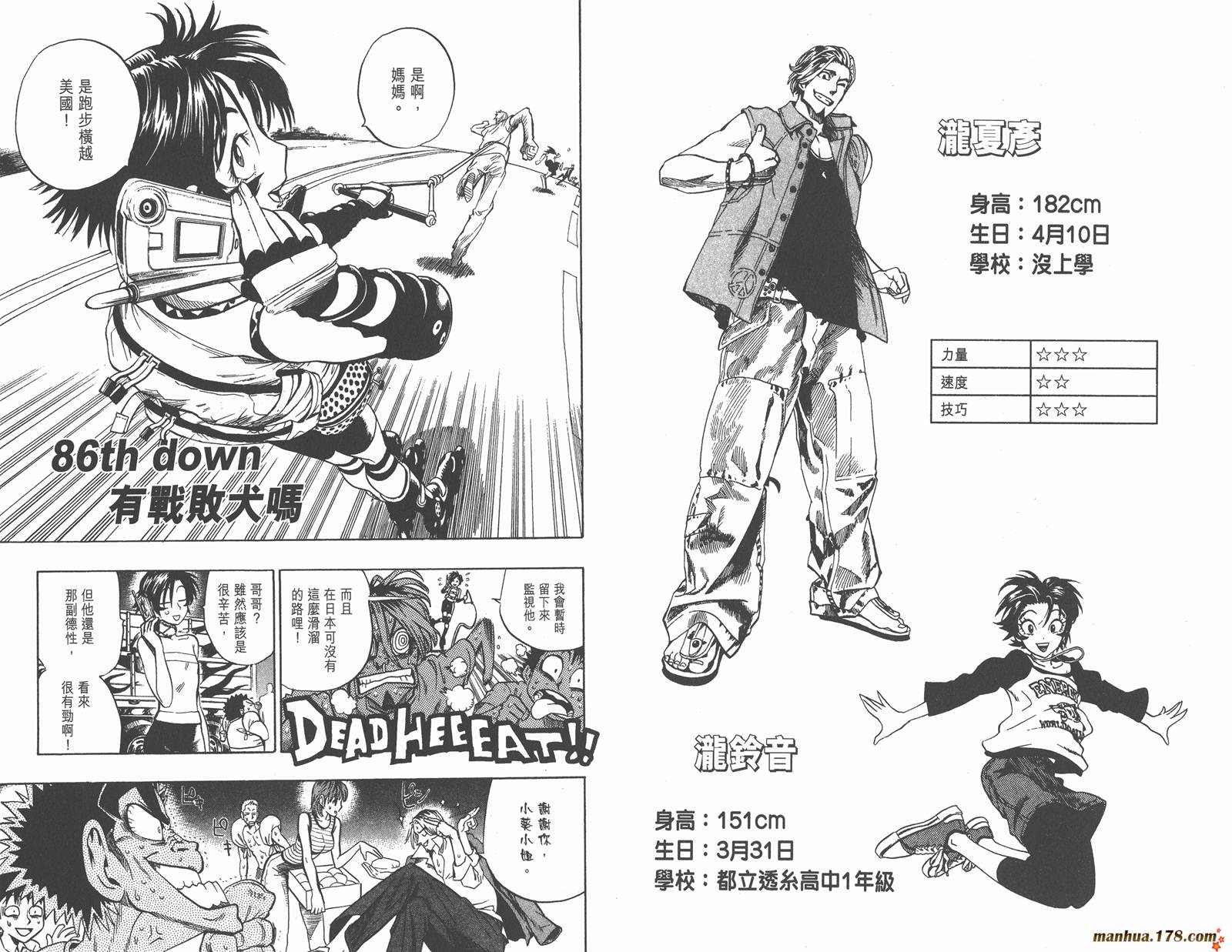 光速蒙面侠21 第10卷 第67页