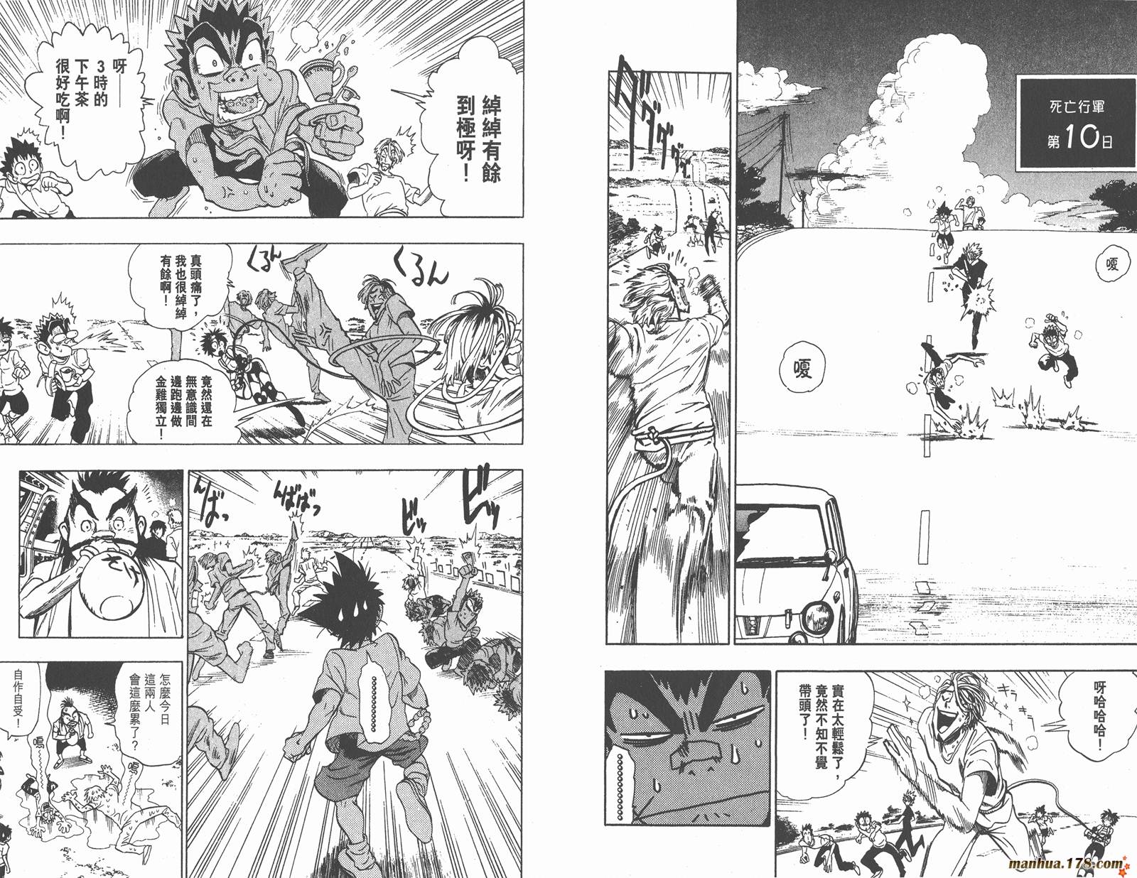 光速蒙面侠21 第10卷 第68页