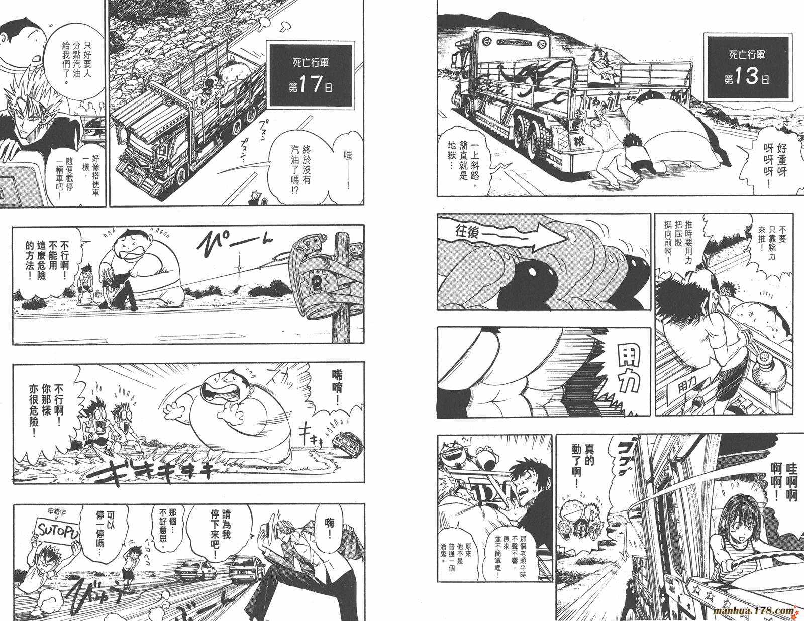 光速蒙面侠21 第10卷 第69页