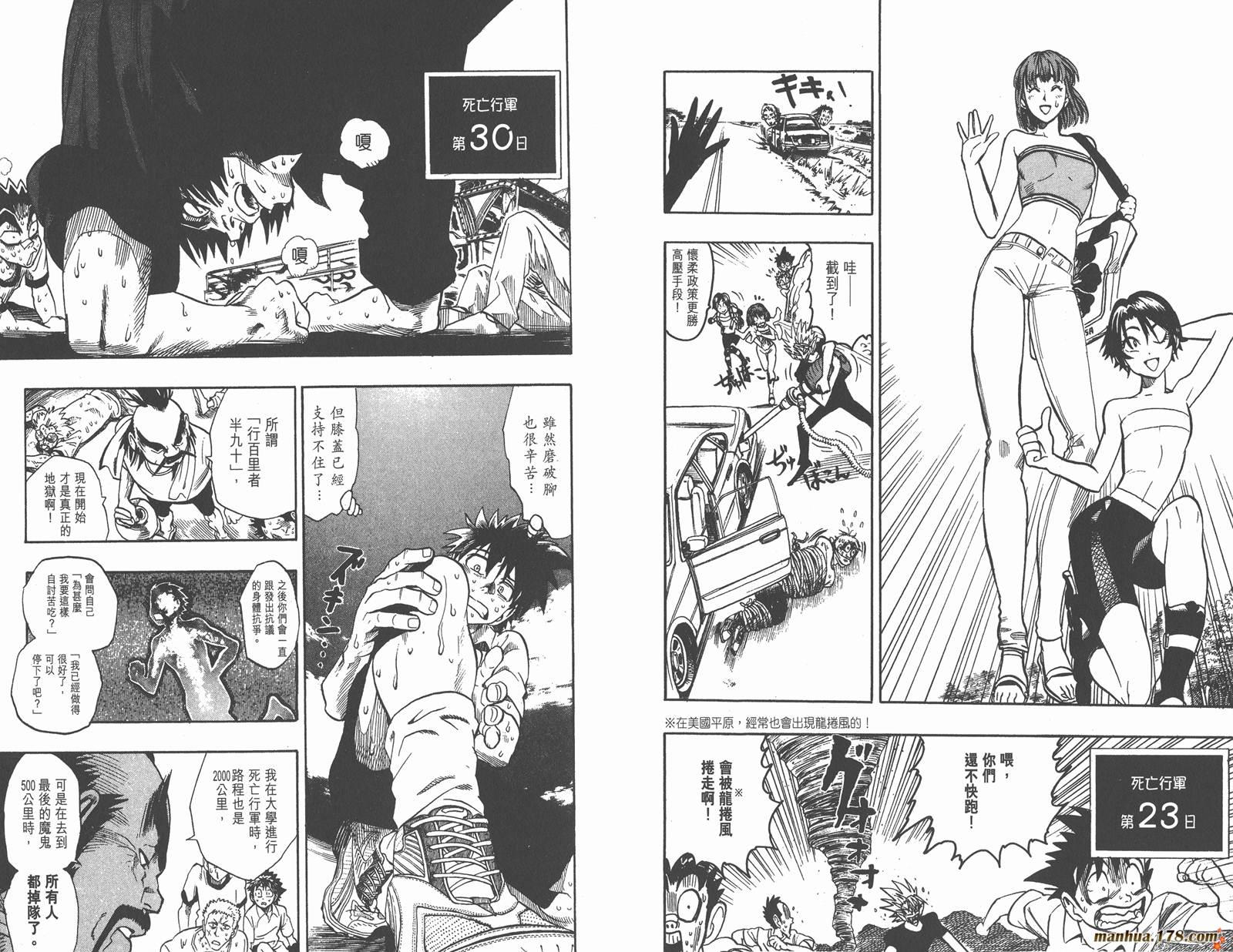 光速蒙面侠21 第10卷 第70页