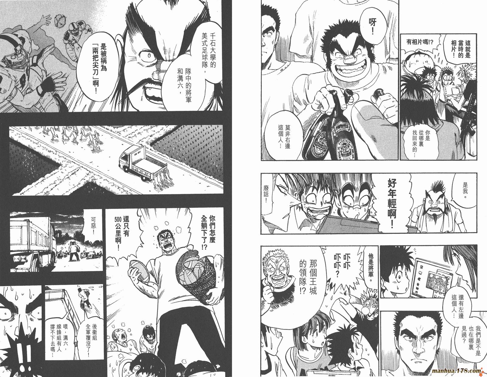 光速蒙面侠21 第10卷 第71页