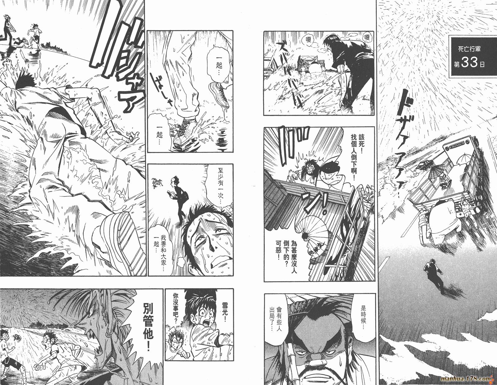 光速蒙面侠21 第10卷 第73页