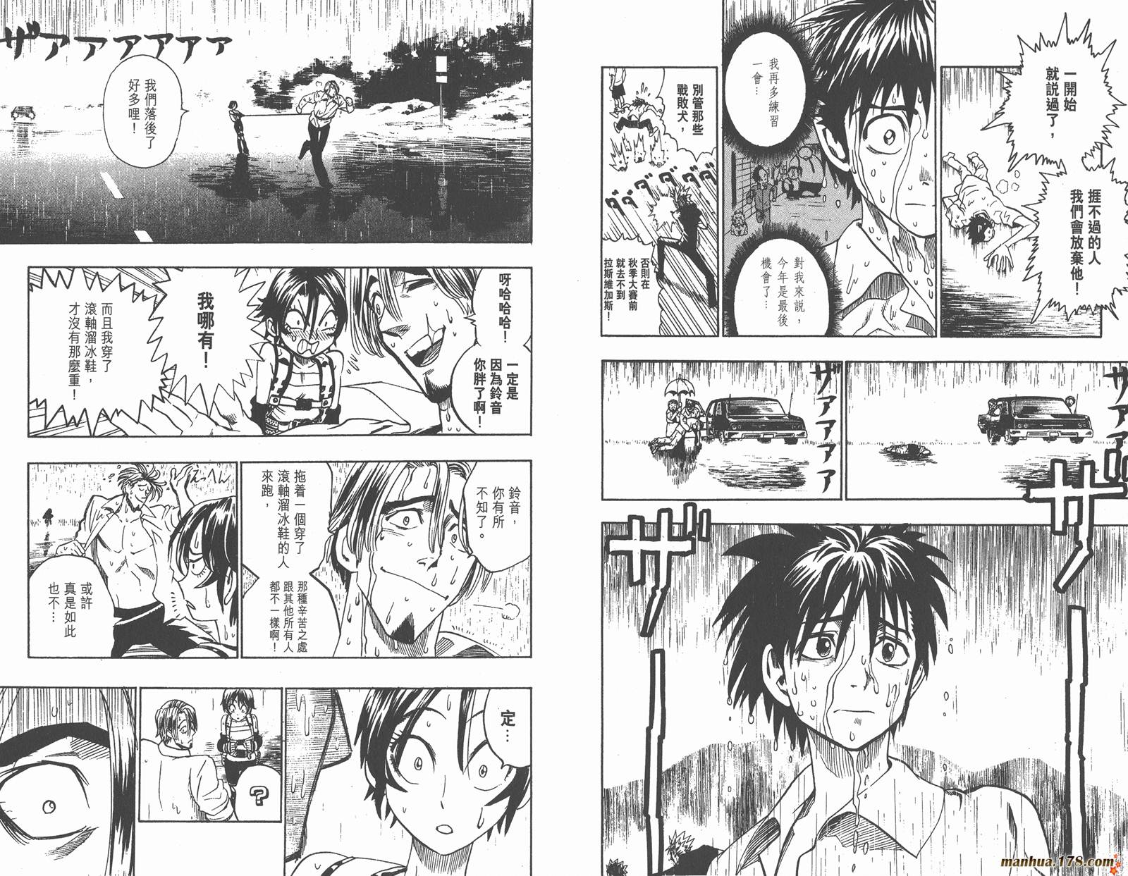 光速蒙面侠21 第10卷 第74页