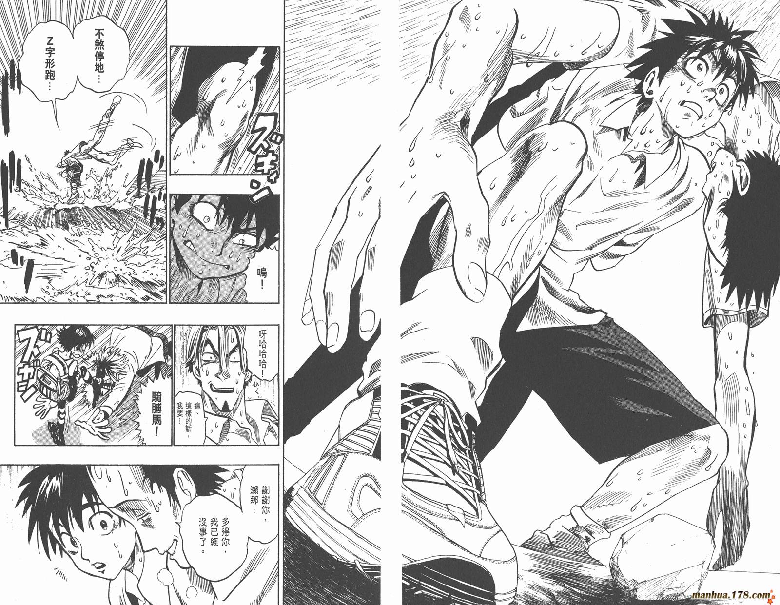 光速蒙面侠21 第10卷 第75页