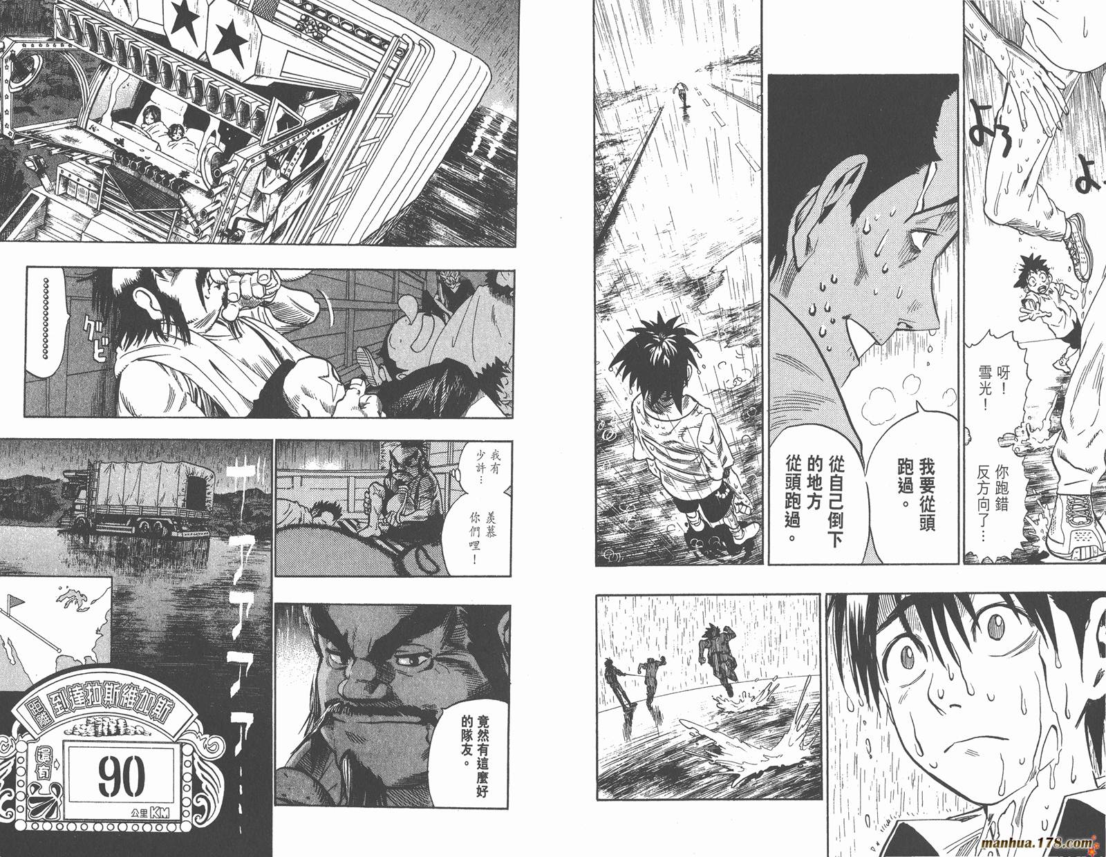 光速蒙面侠21 第10卷 第76页