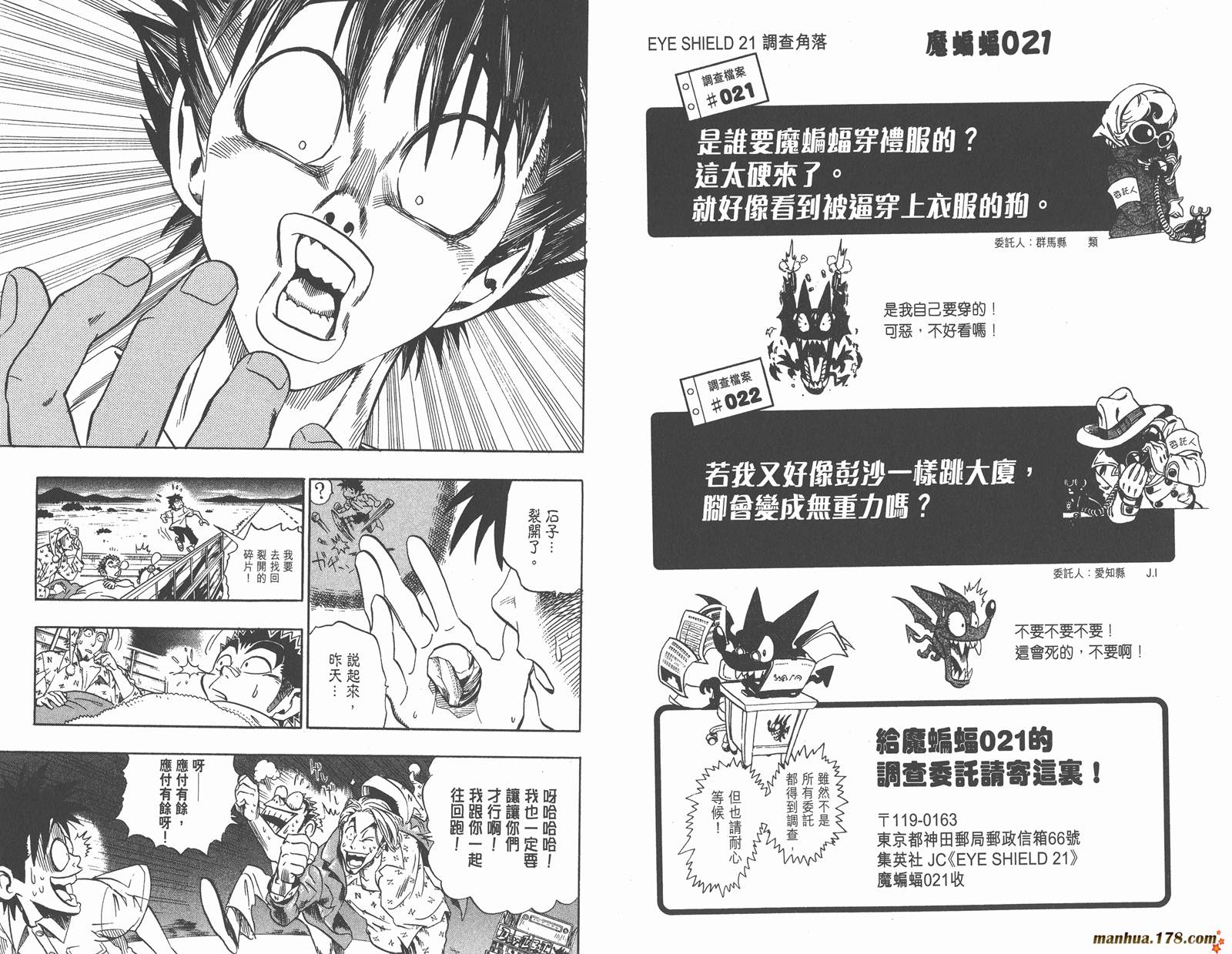 光速蒙面侠21 第10卷 第77页