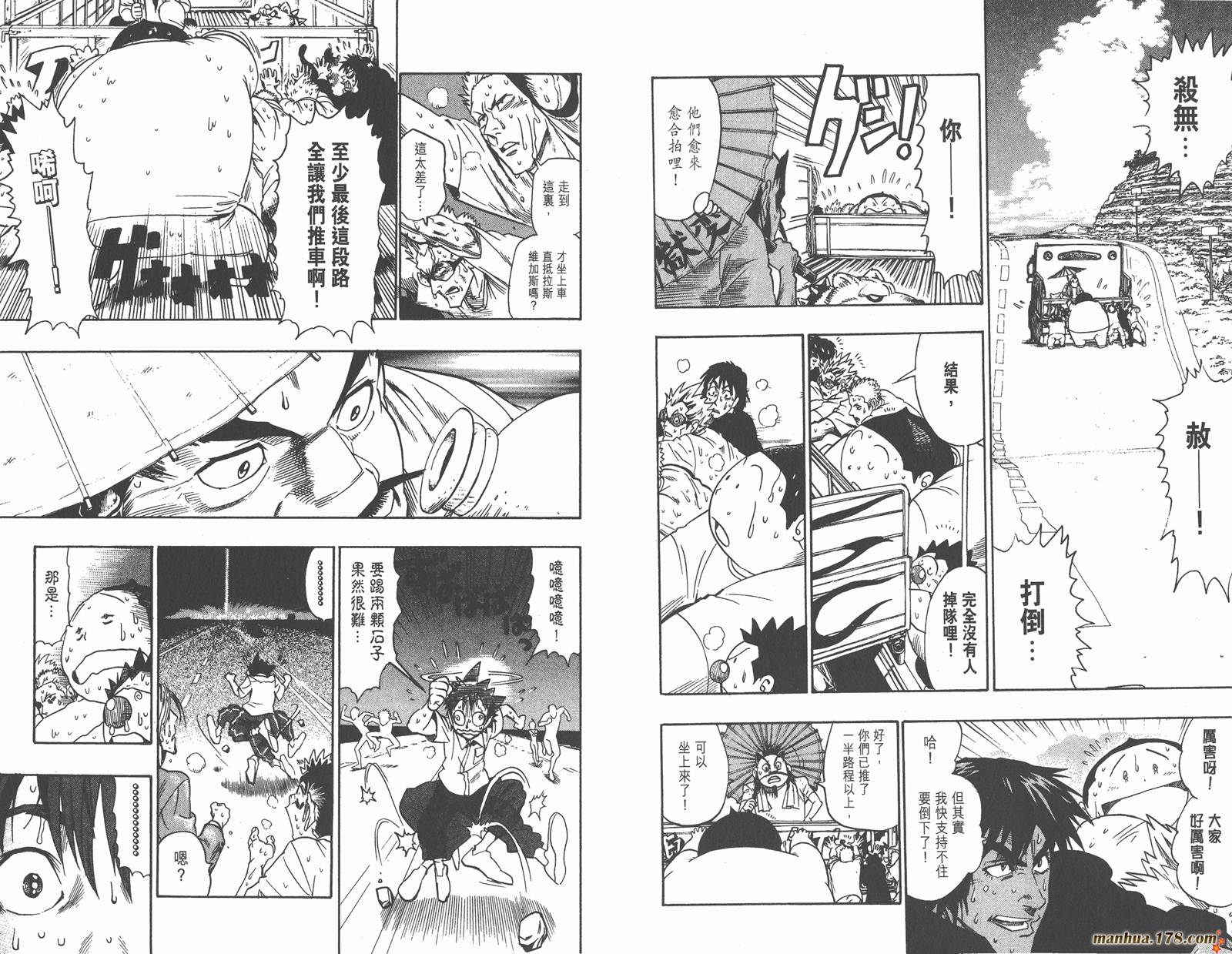 光速蒙面侠21 第10卷 第78页